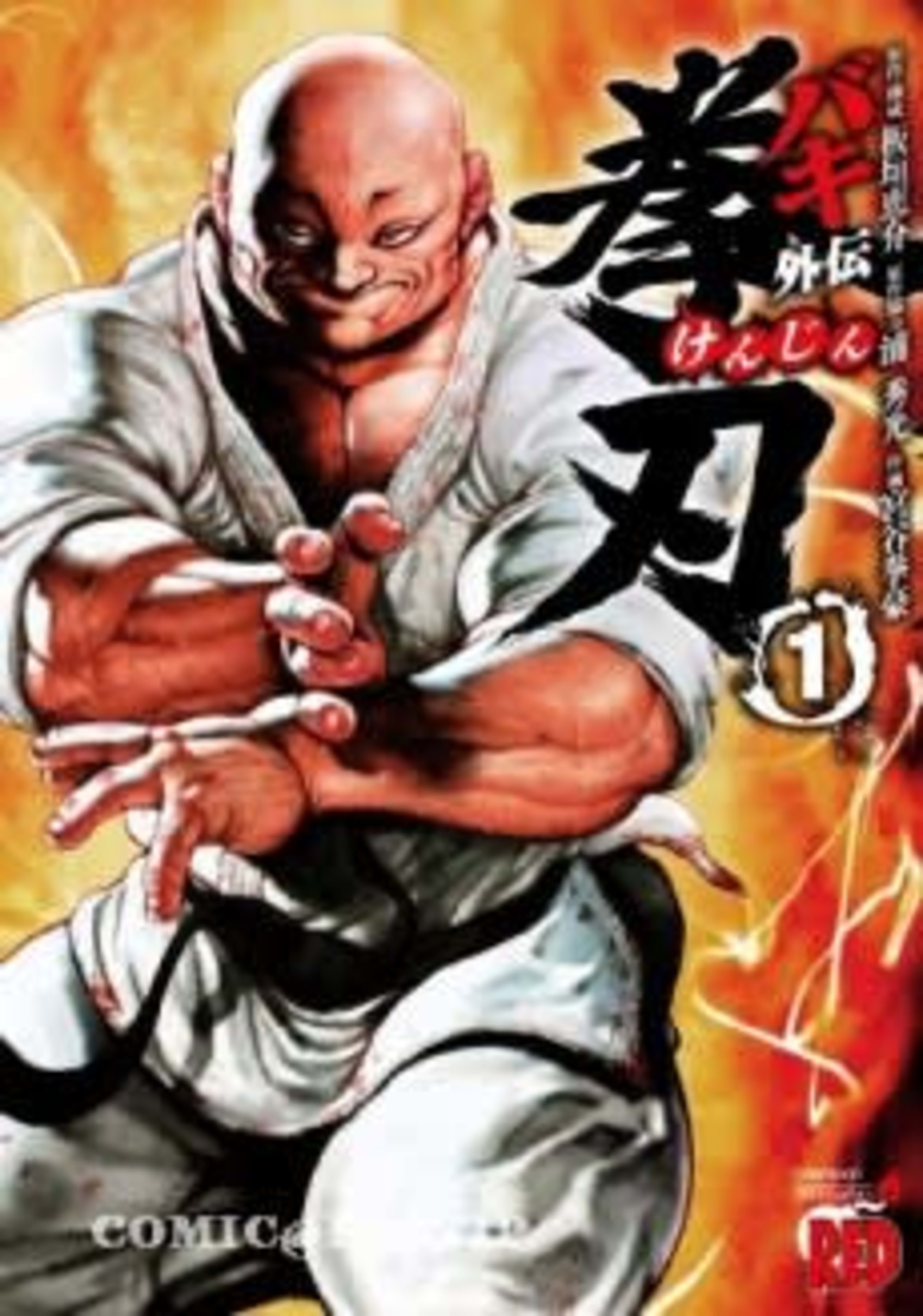 Baki Gaiden: Kenjin cover — © Viz Media