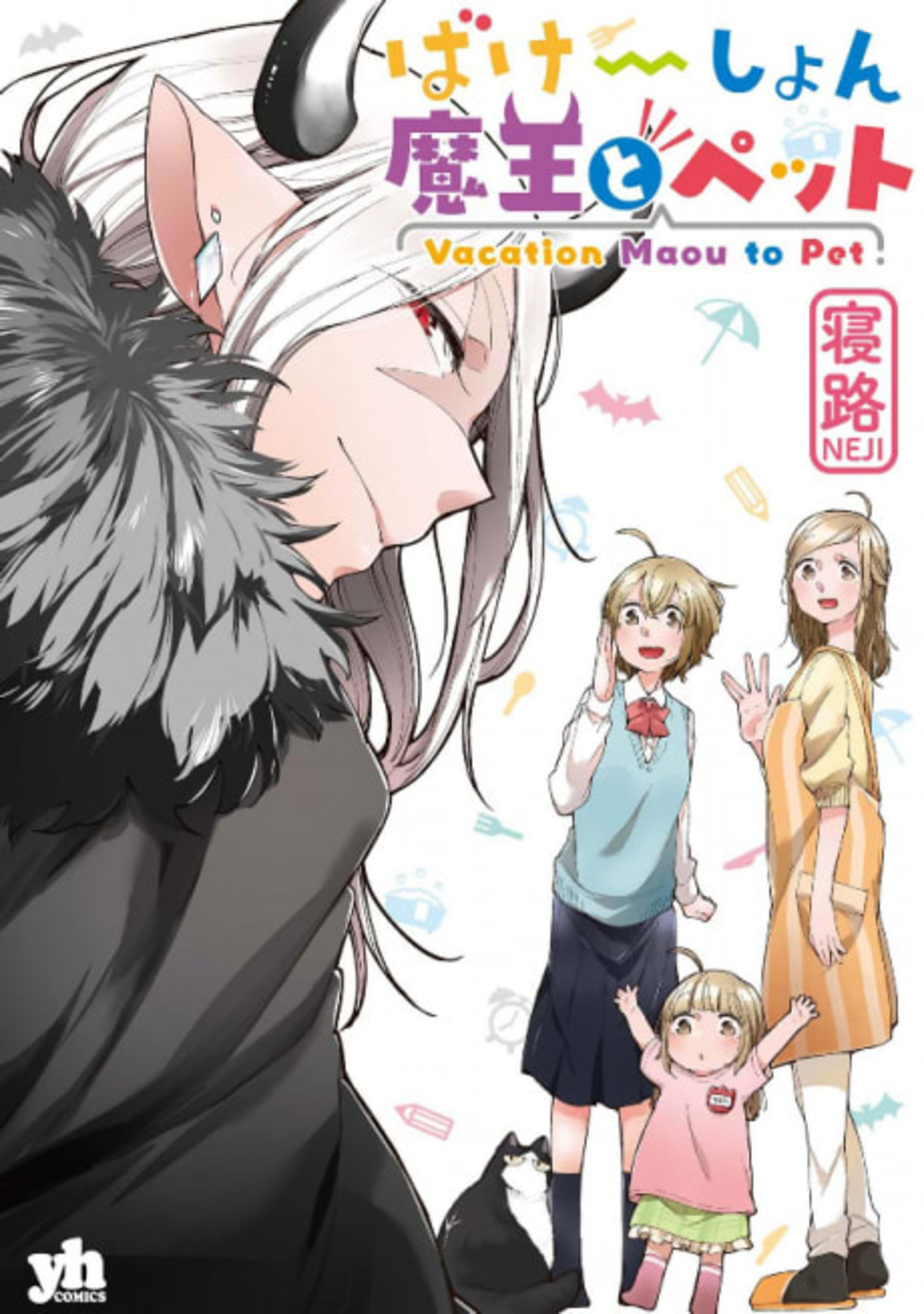 Vacation Maou to Pet cover — © Viz Media