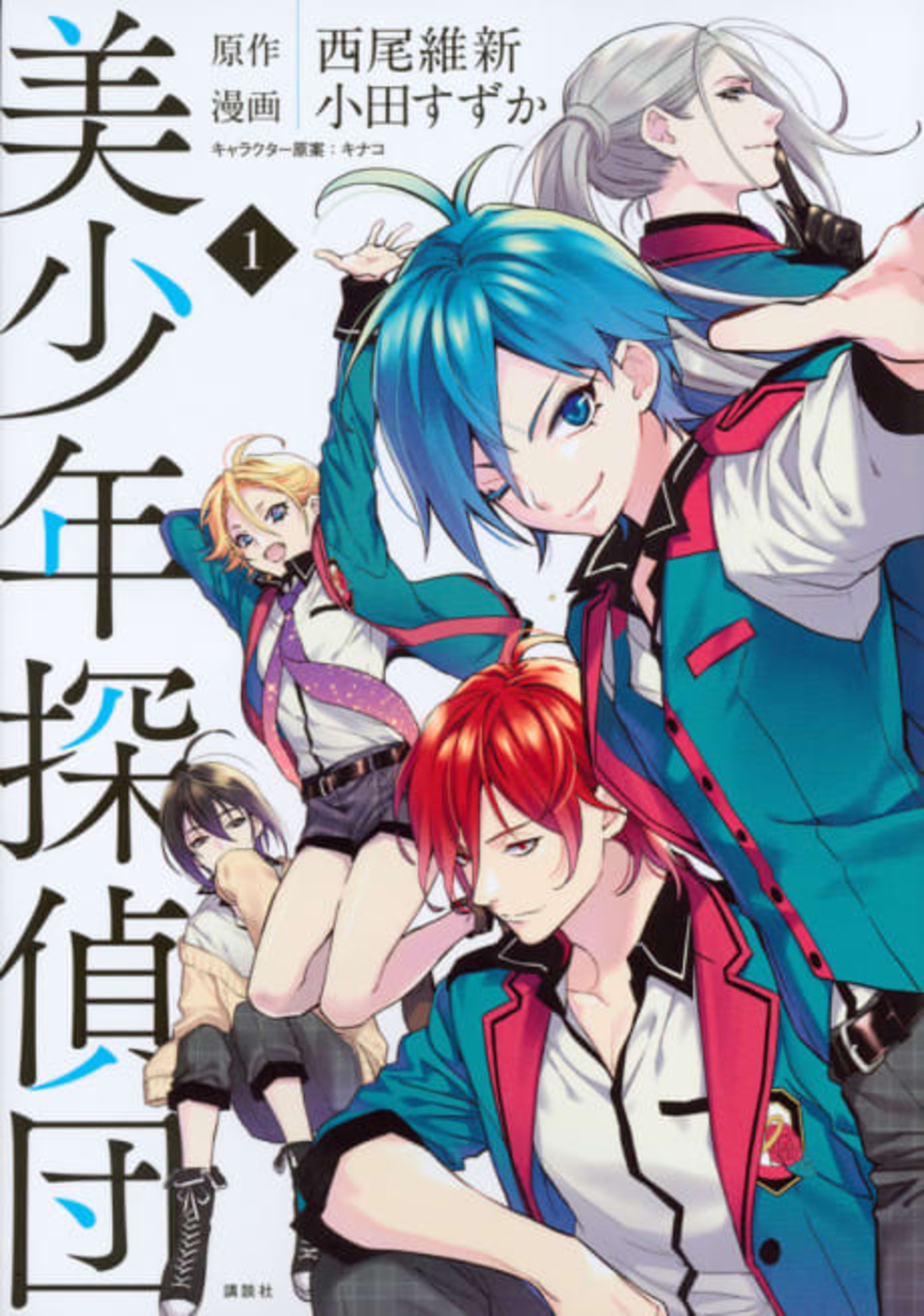 Pretty Boy Detective Club cover — © Kodansha Comics