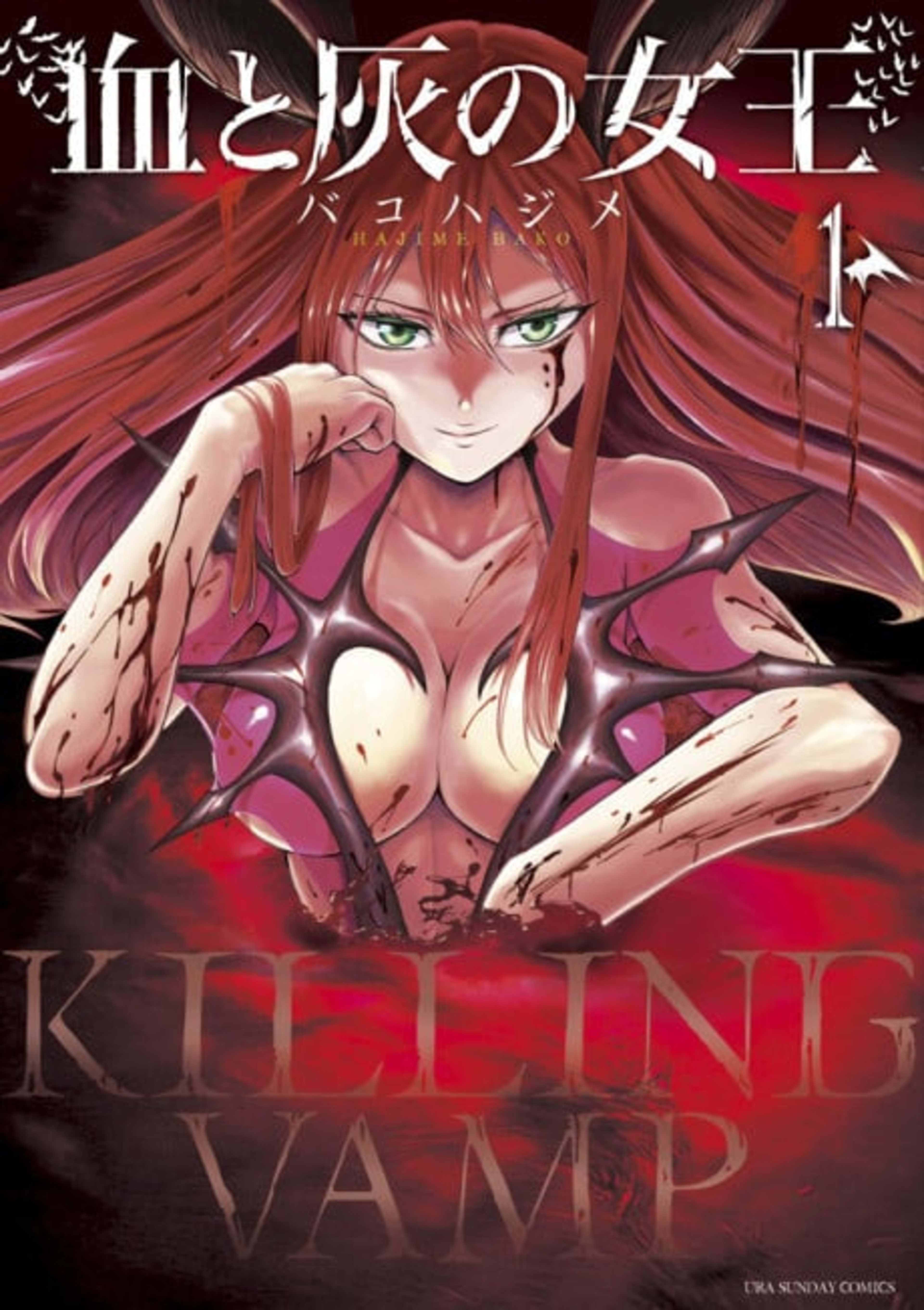 Killer Vamp cover — © Viz Media