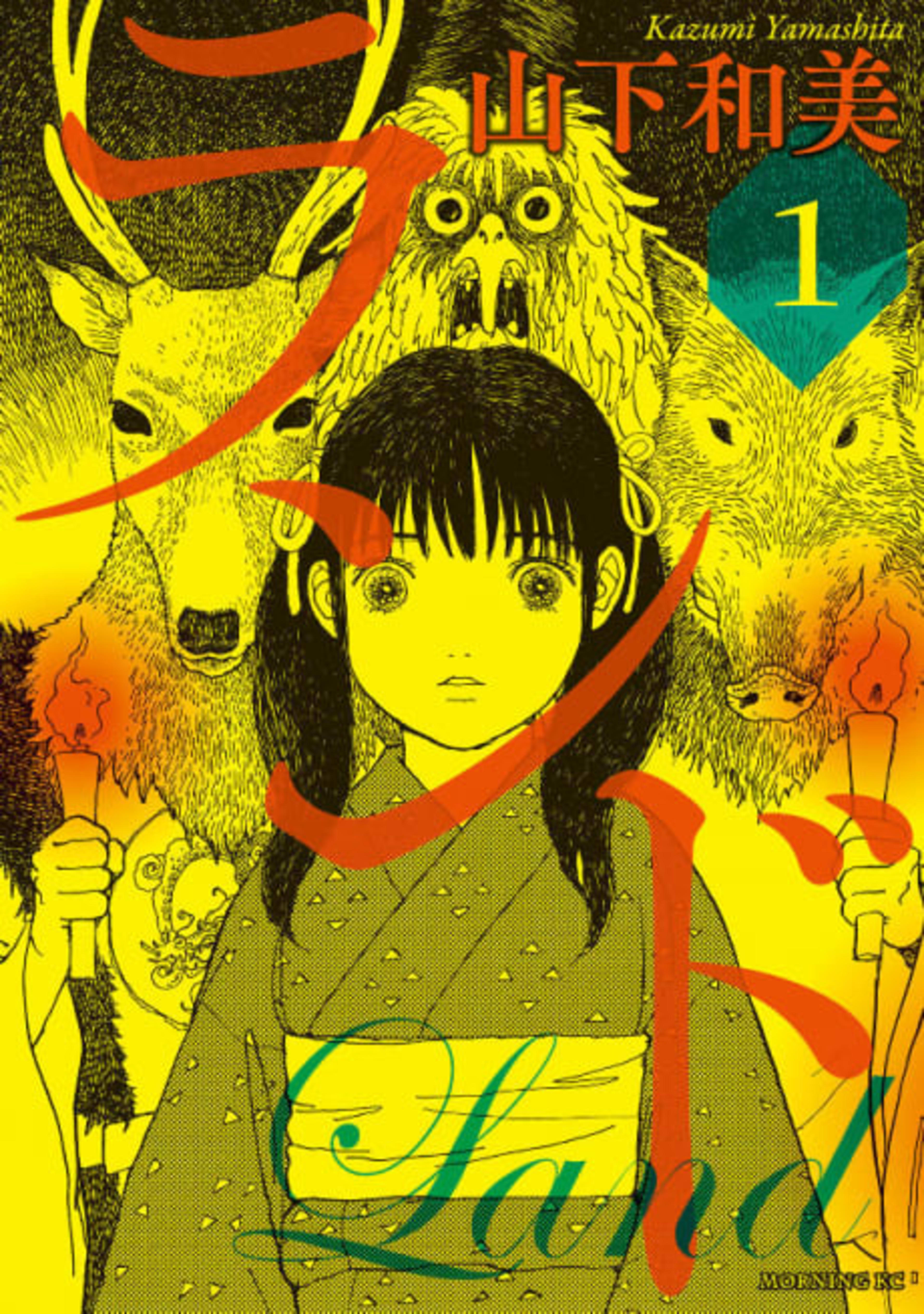 Land cover — © Yen Press