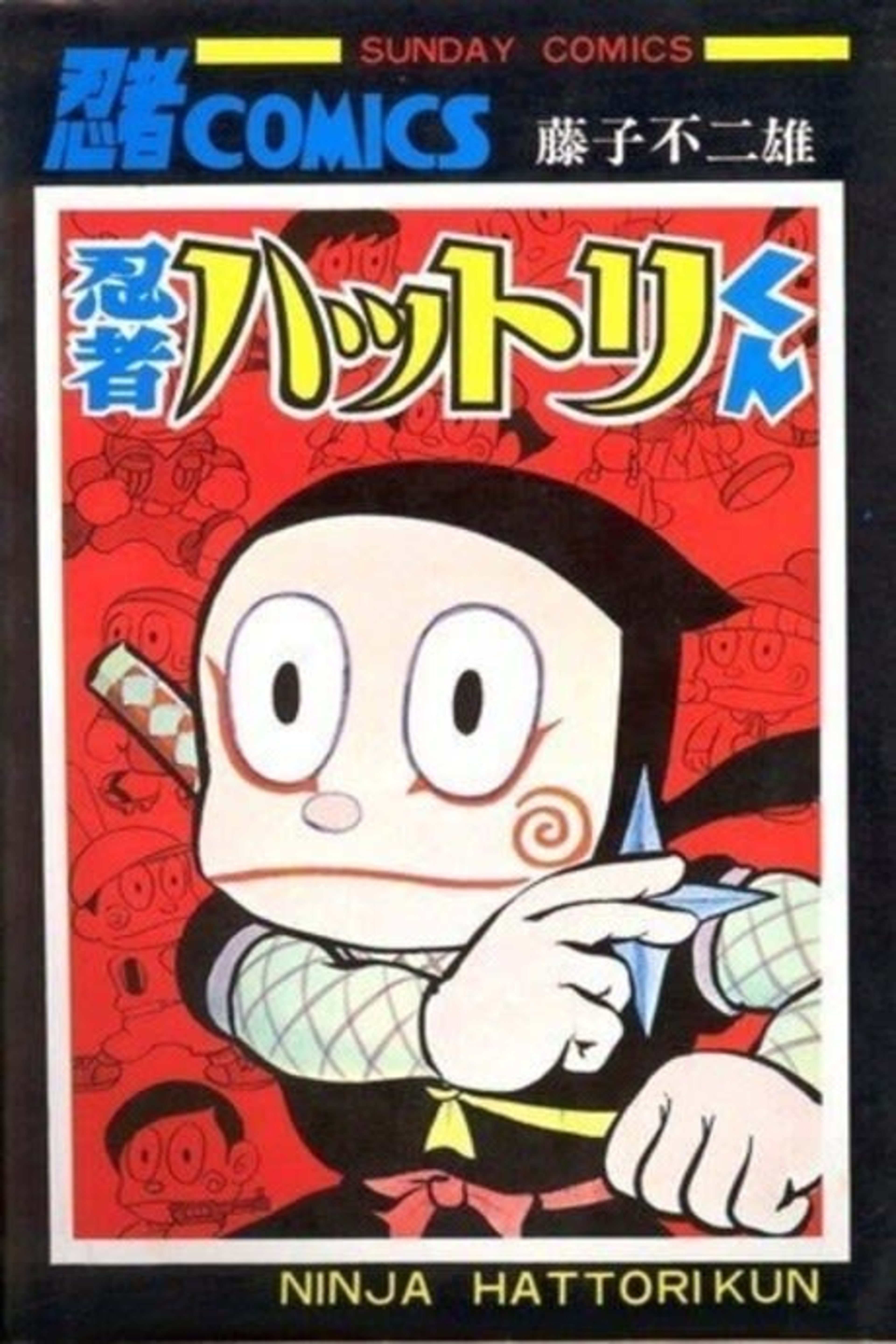 Ninja Hattori-kun cover — © Viz Media