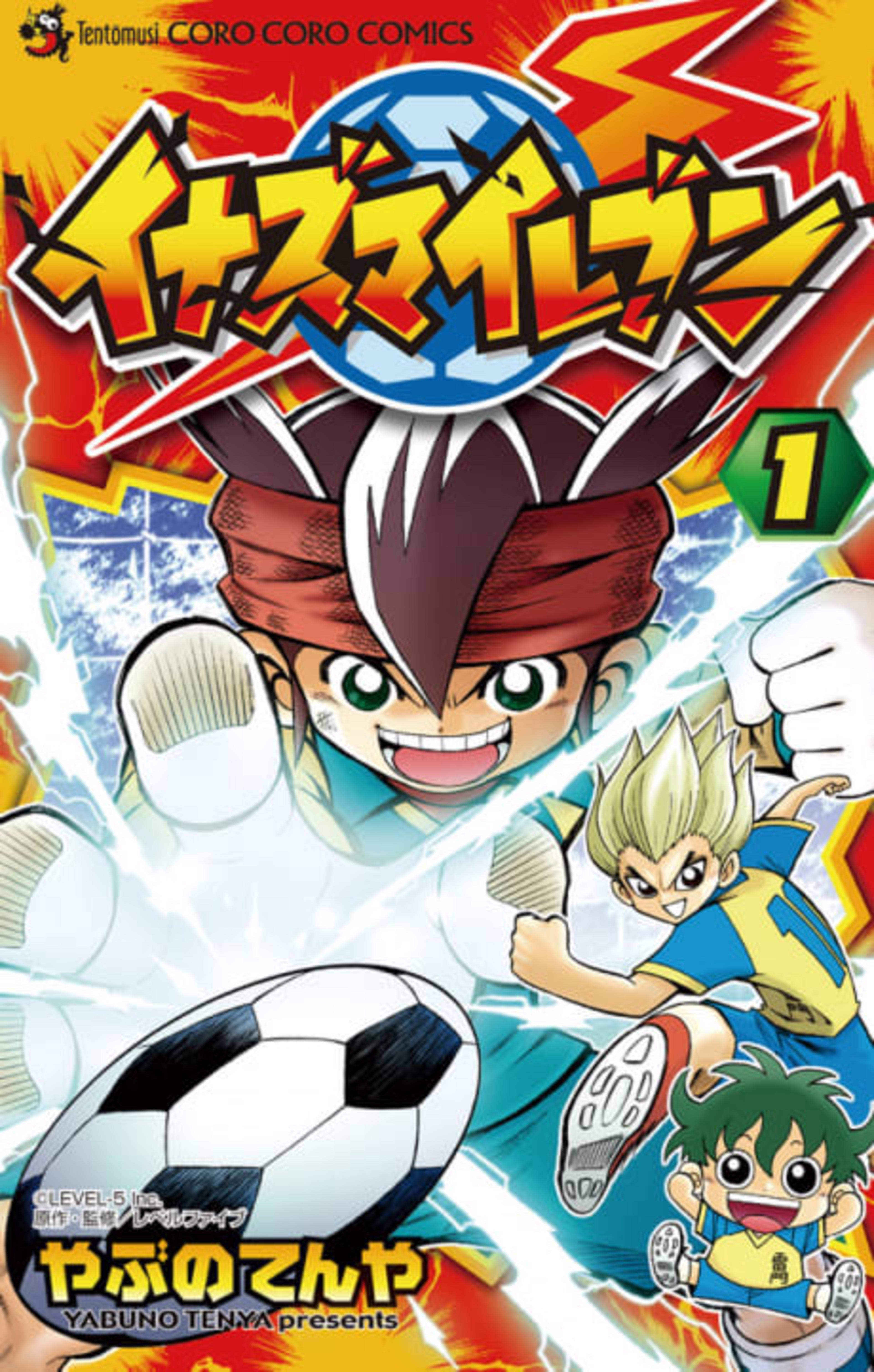 Inazuma Eleven cover — © Viz Media