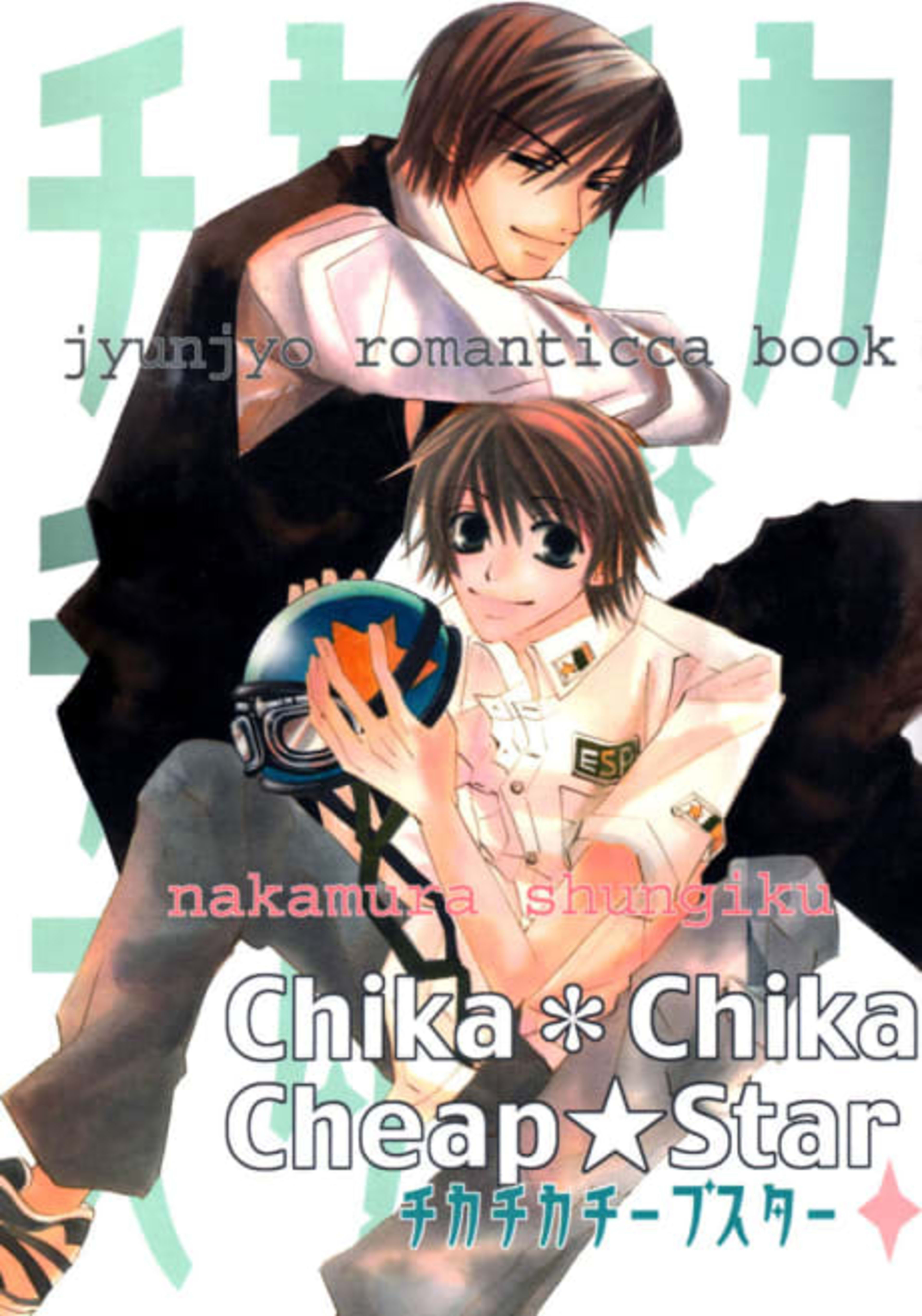 Chika * Chika Cheap ★ Star cover — © Viz Media