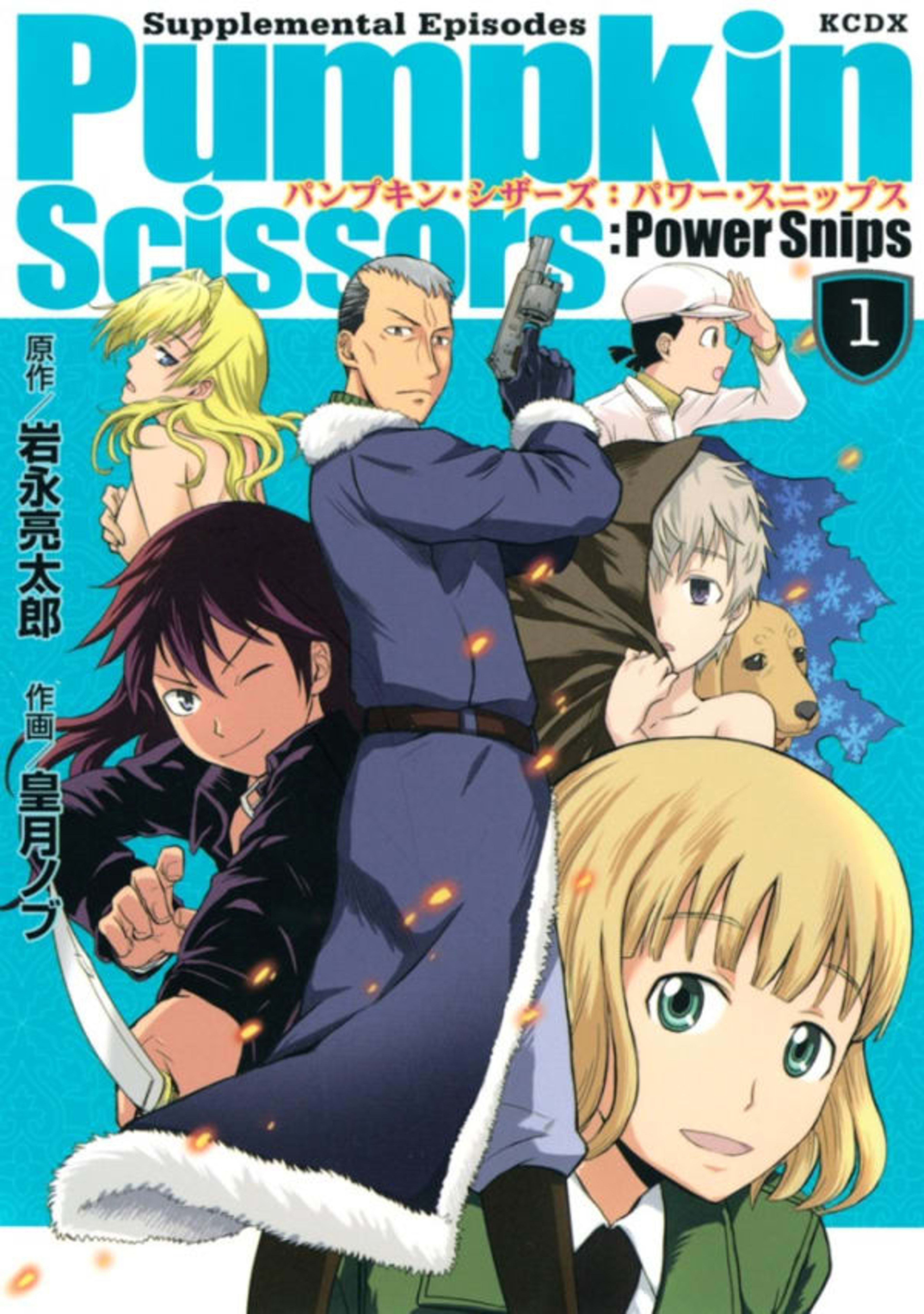 Pumpkin Scissors: Power Snips cover — © Kodansha