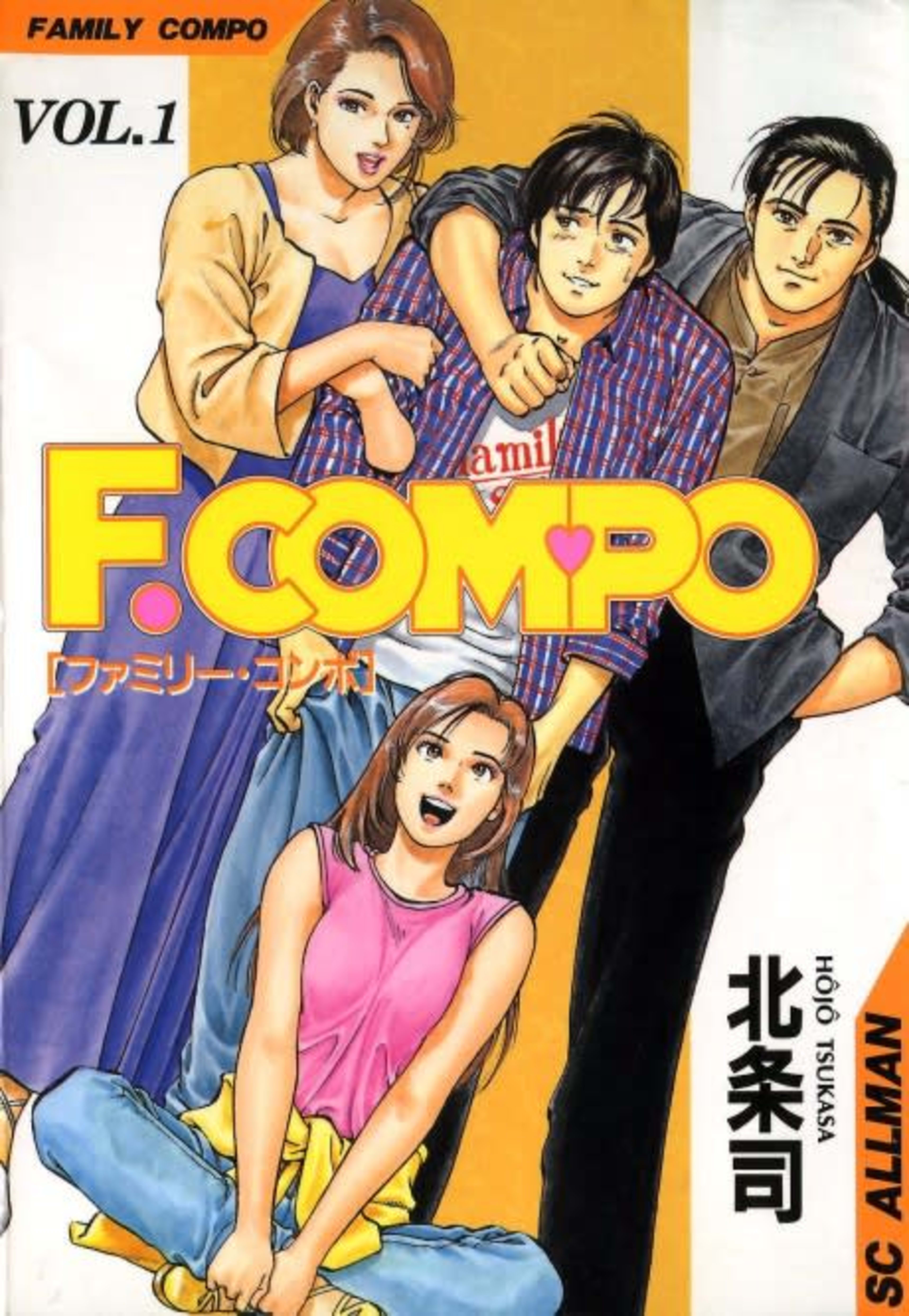 F.COMPO cover — © Viz Media