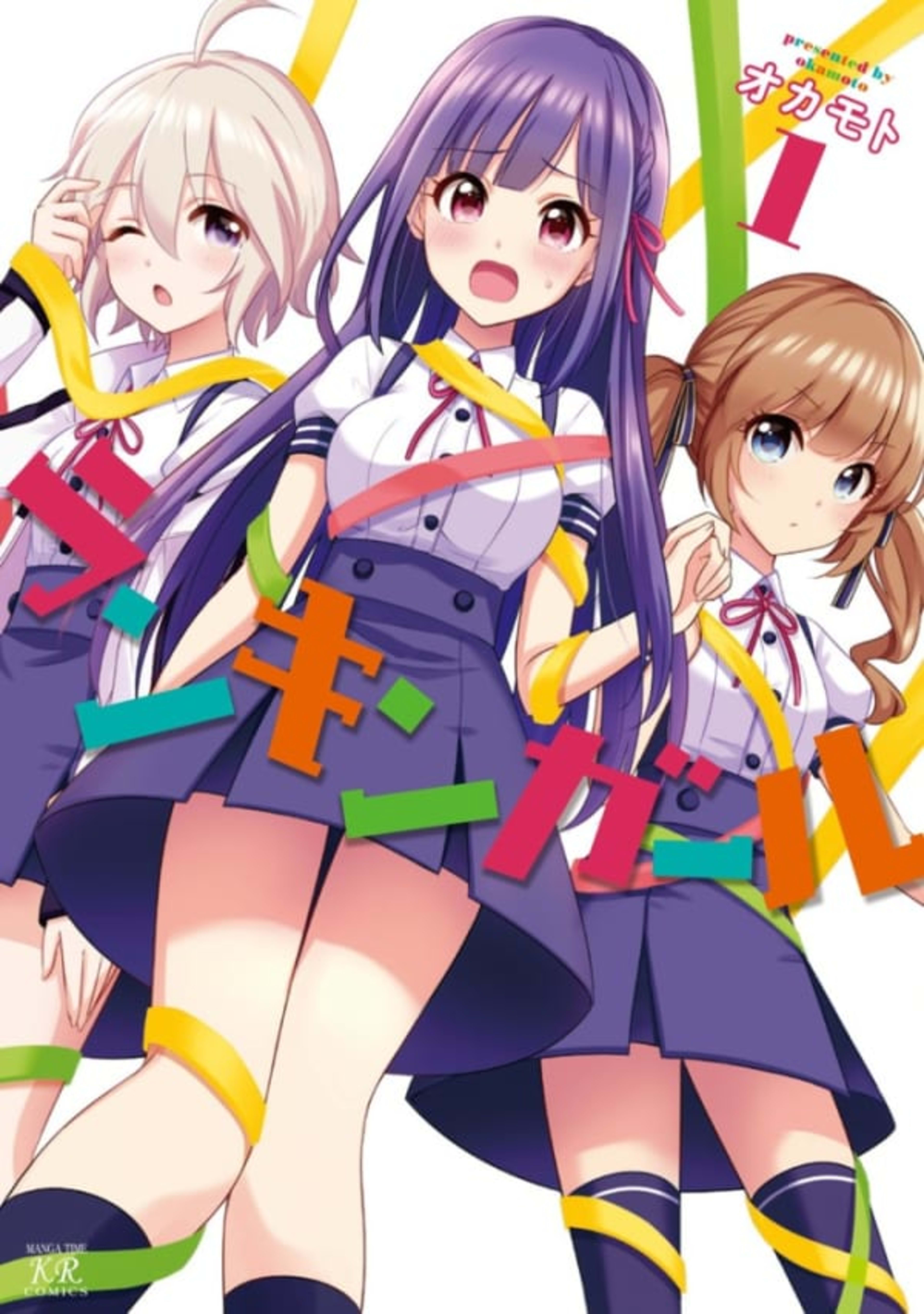 Ranking Girl cover — © Houbunsha
