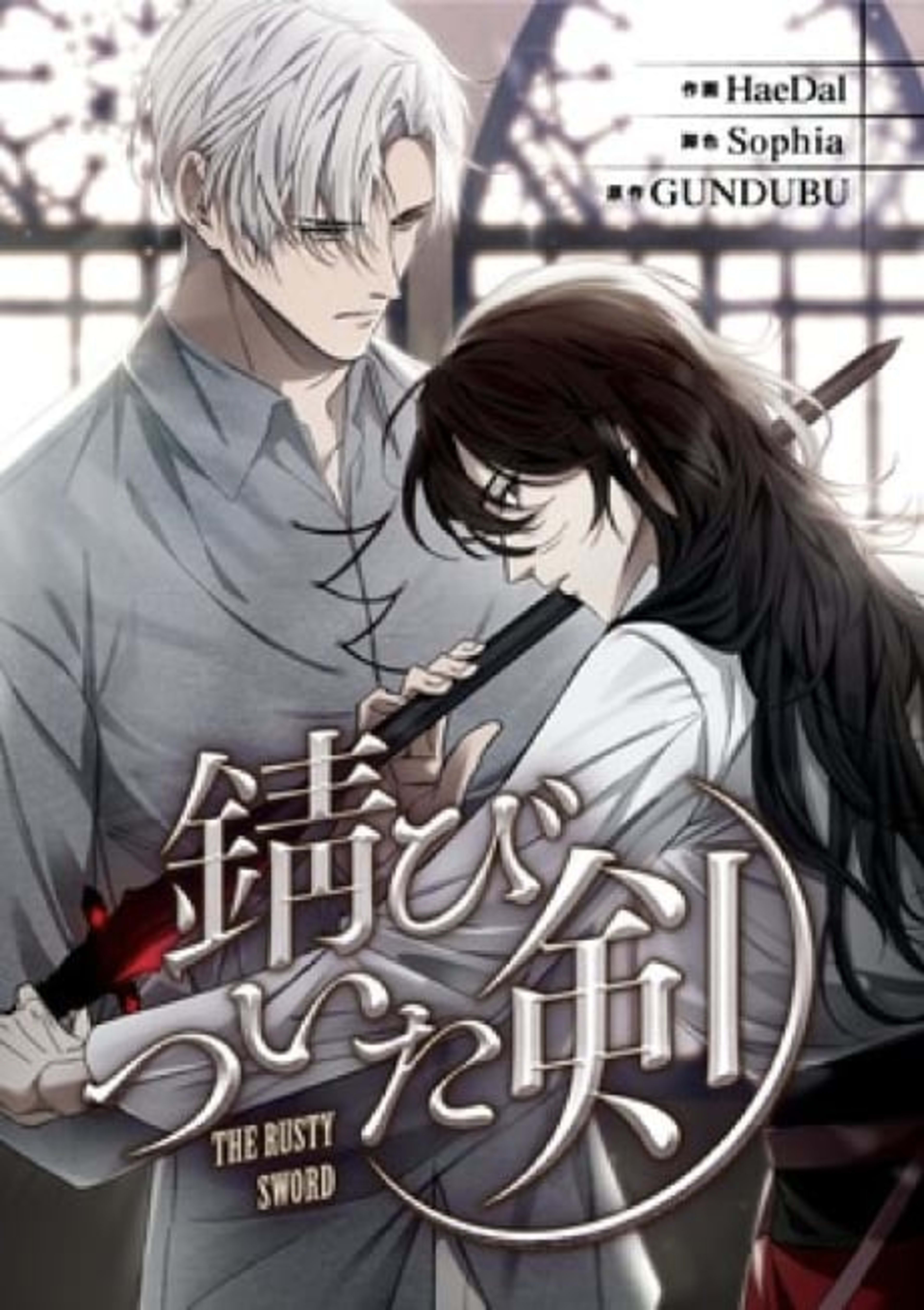 Sabitsuita Ken cover — © Viz Media