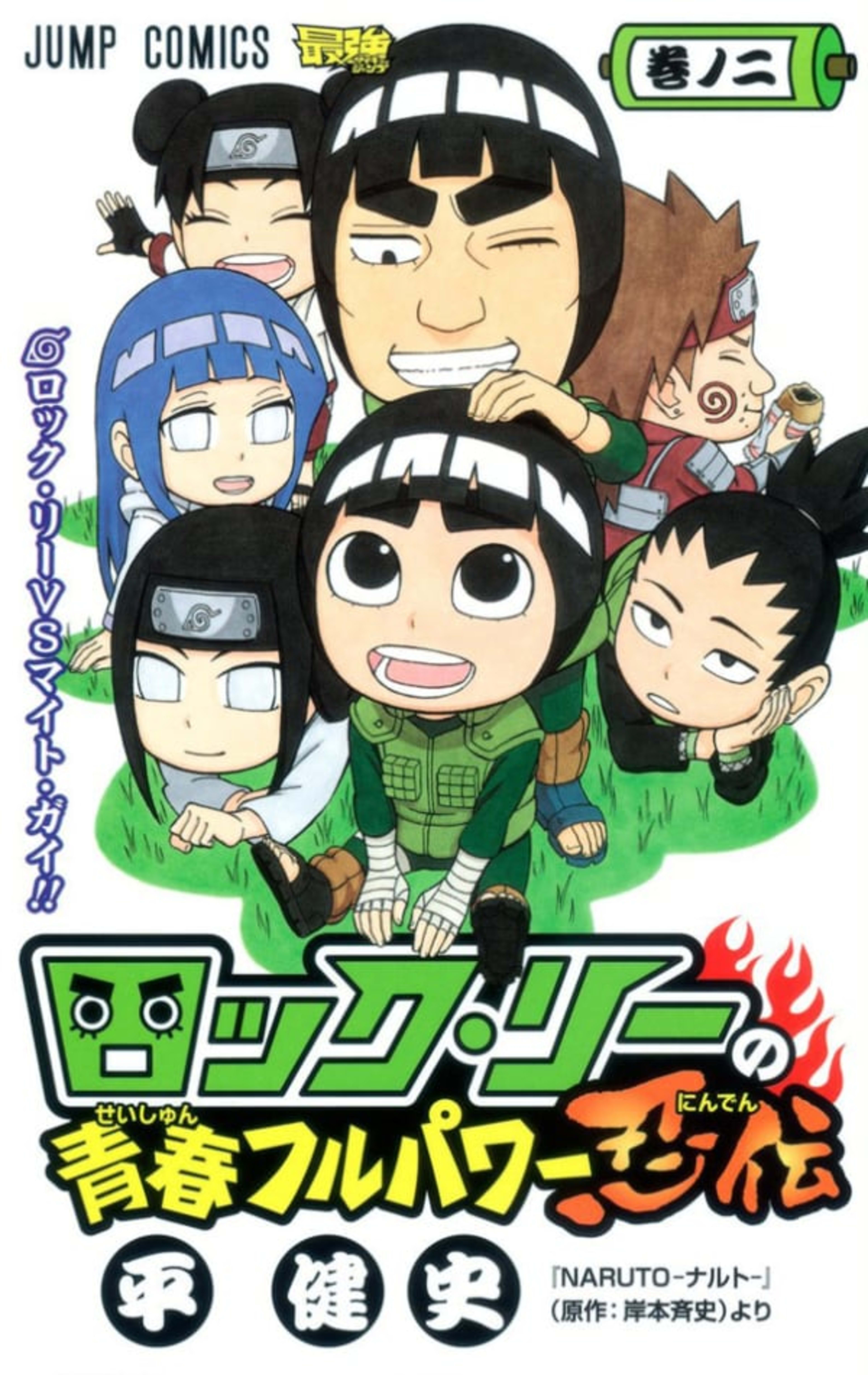 Rock Lee no Seishun Full-Power Ninden 2