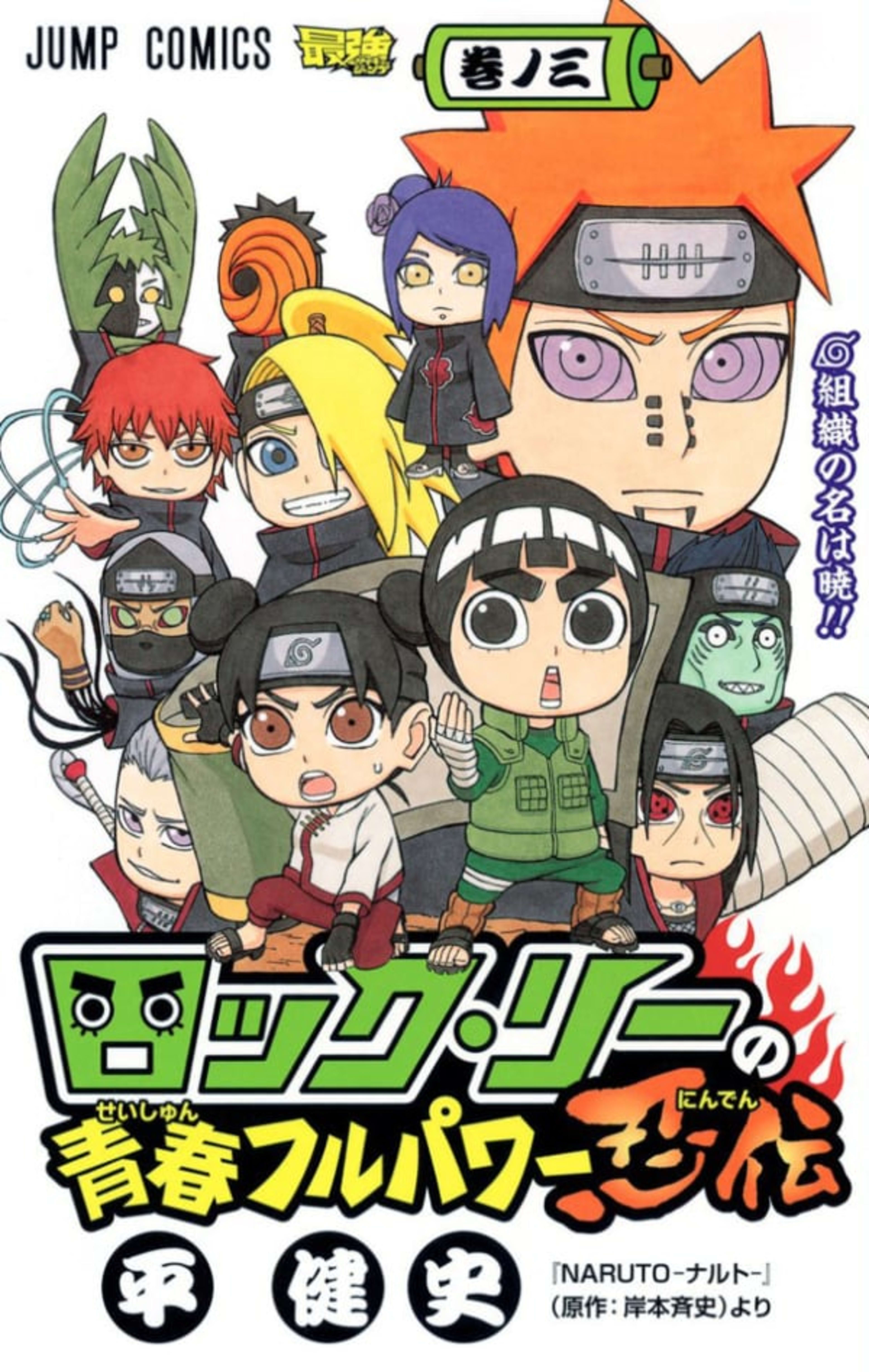 Rock Lee no Seishun Full-Power Ninden 3