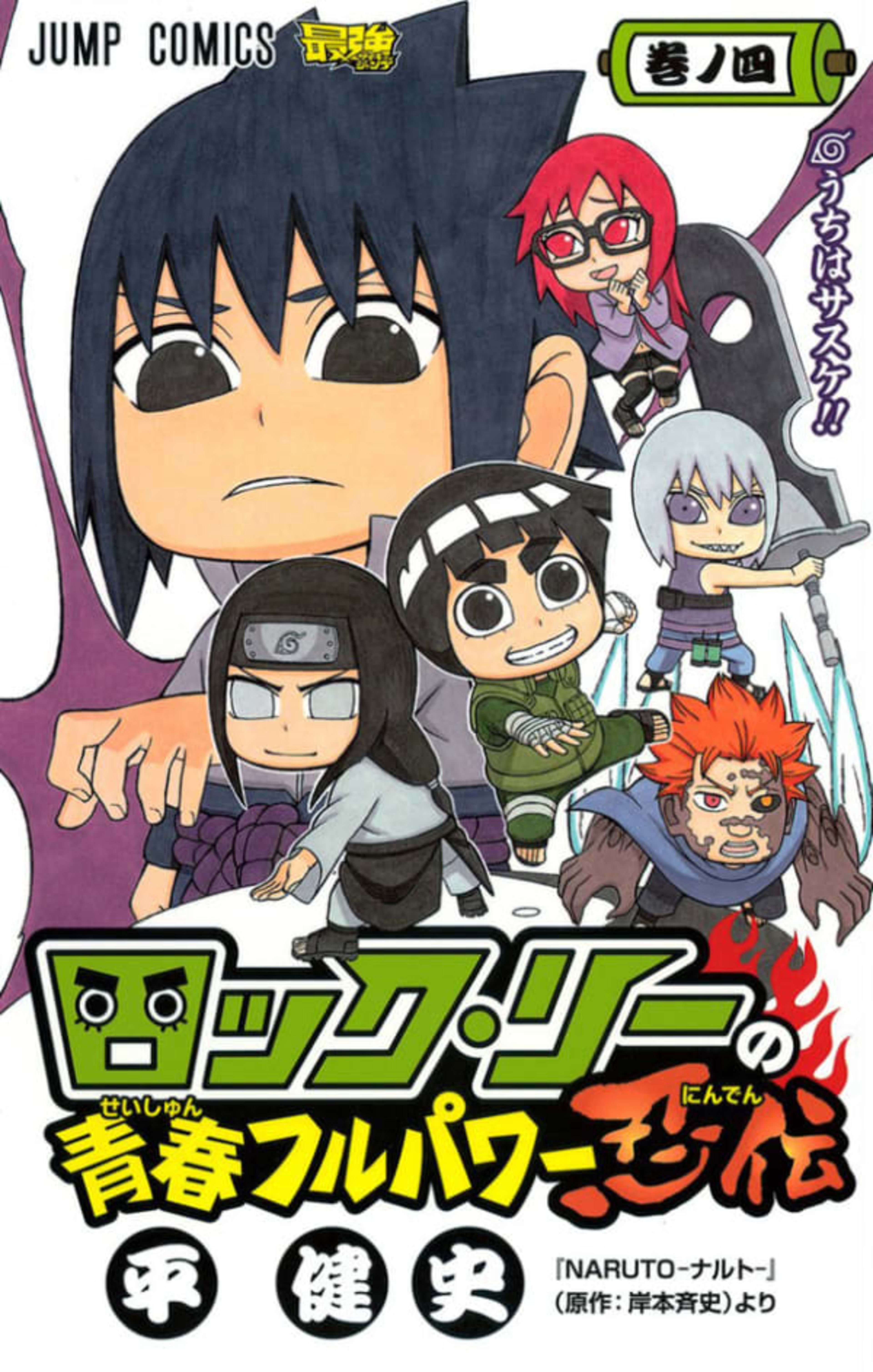 Rock Lee no Seishun Full-Power Ninden 4