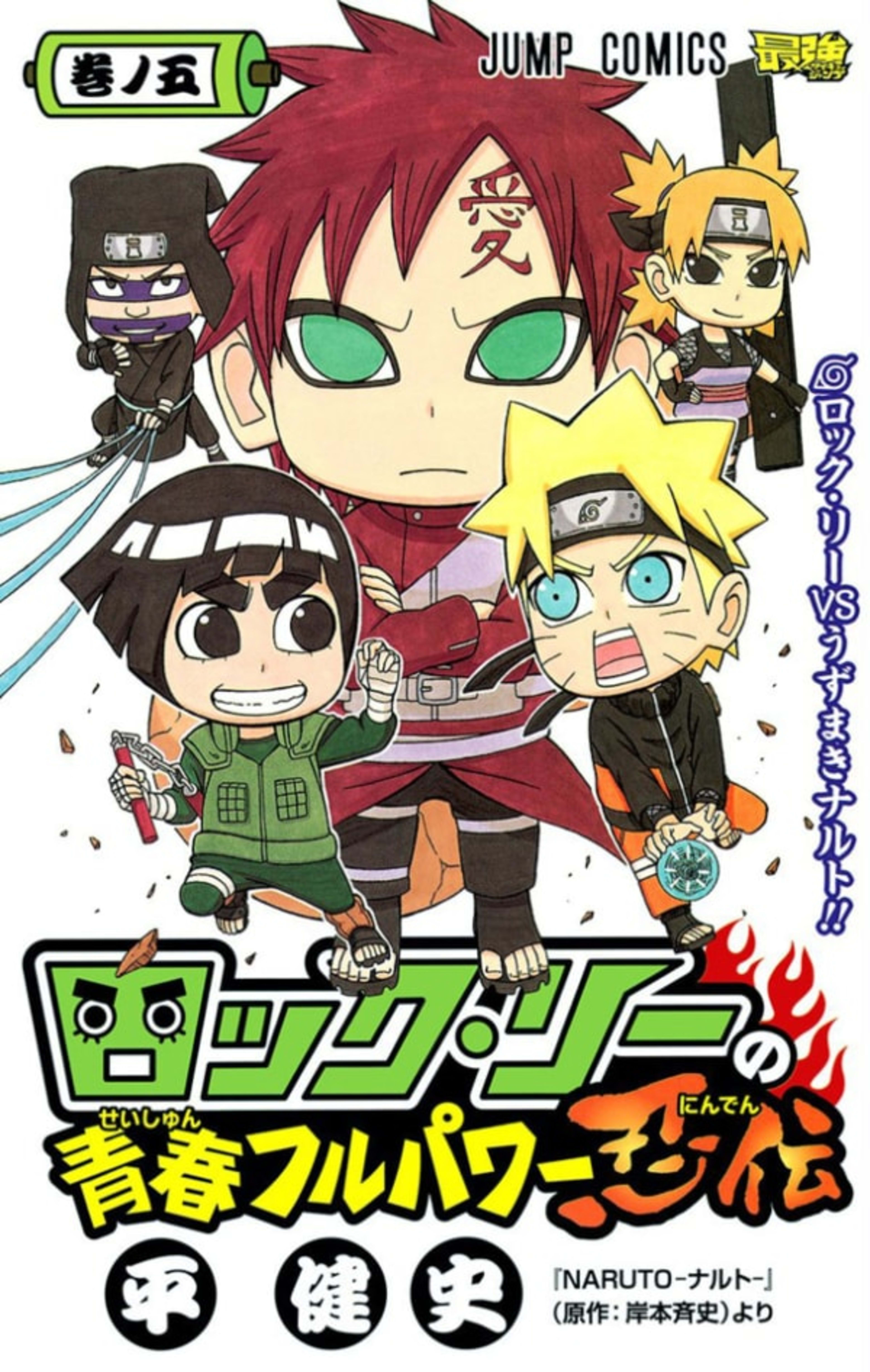 Rock Lee no Seishun Full-Power Ninden 5