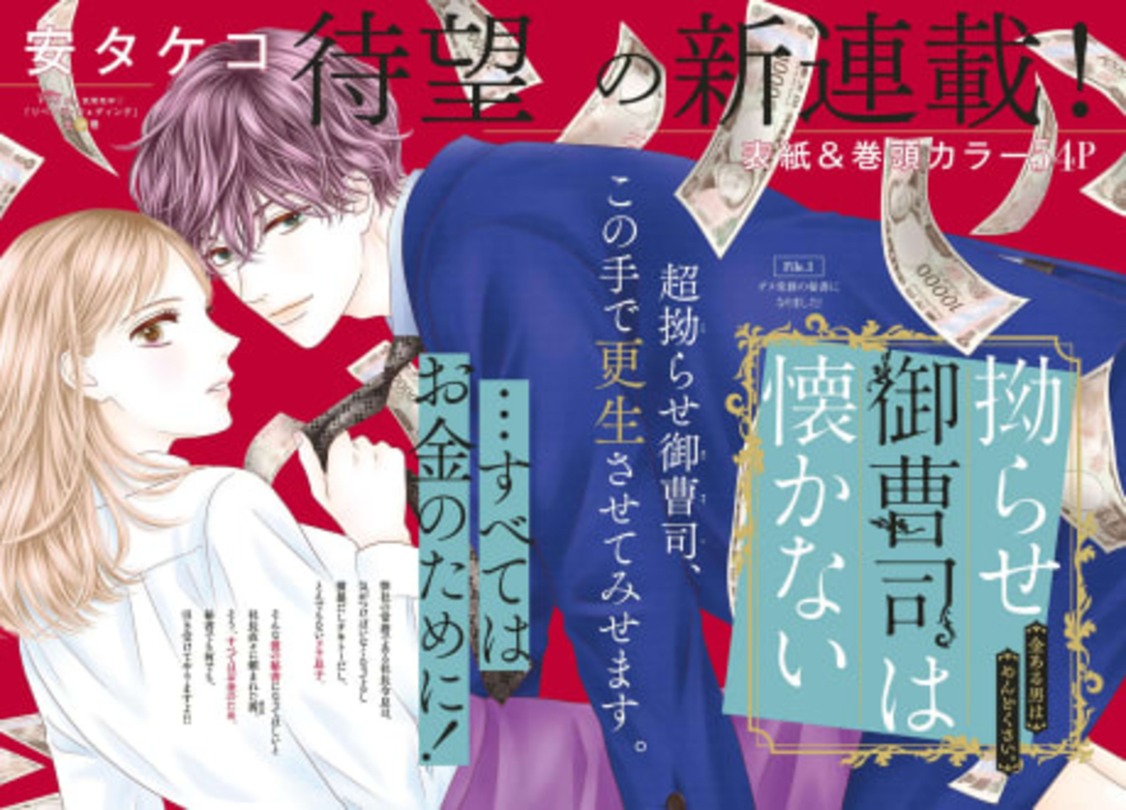 Kojirase Onzoushi wa Natsukanai cover — © Viz Media