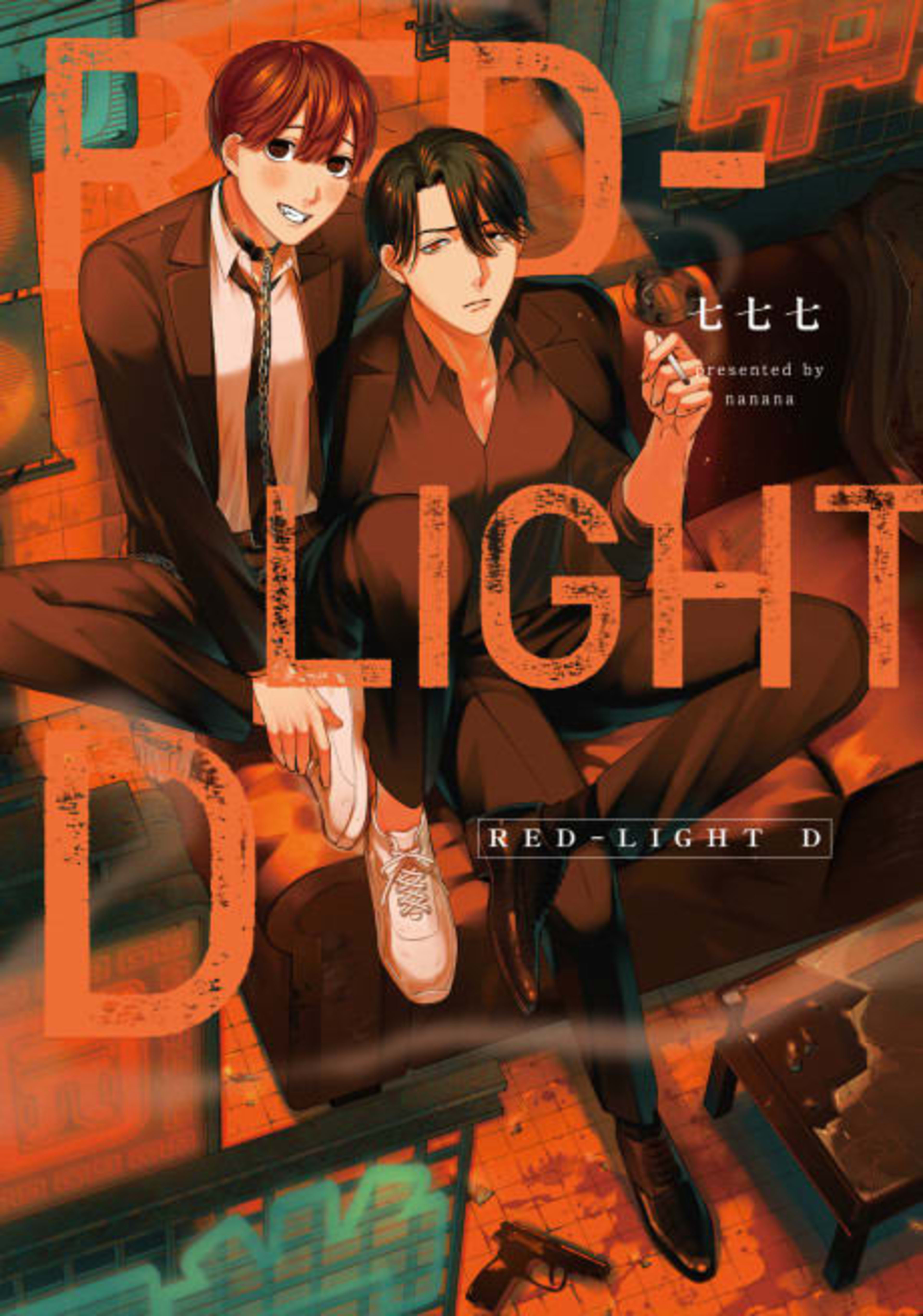 RED-LIGHT D cover — © Viz Media
