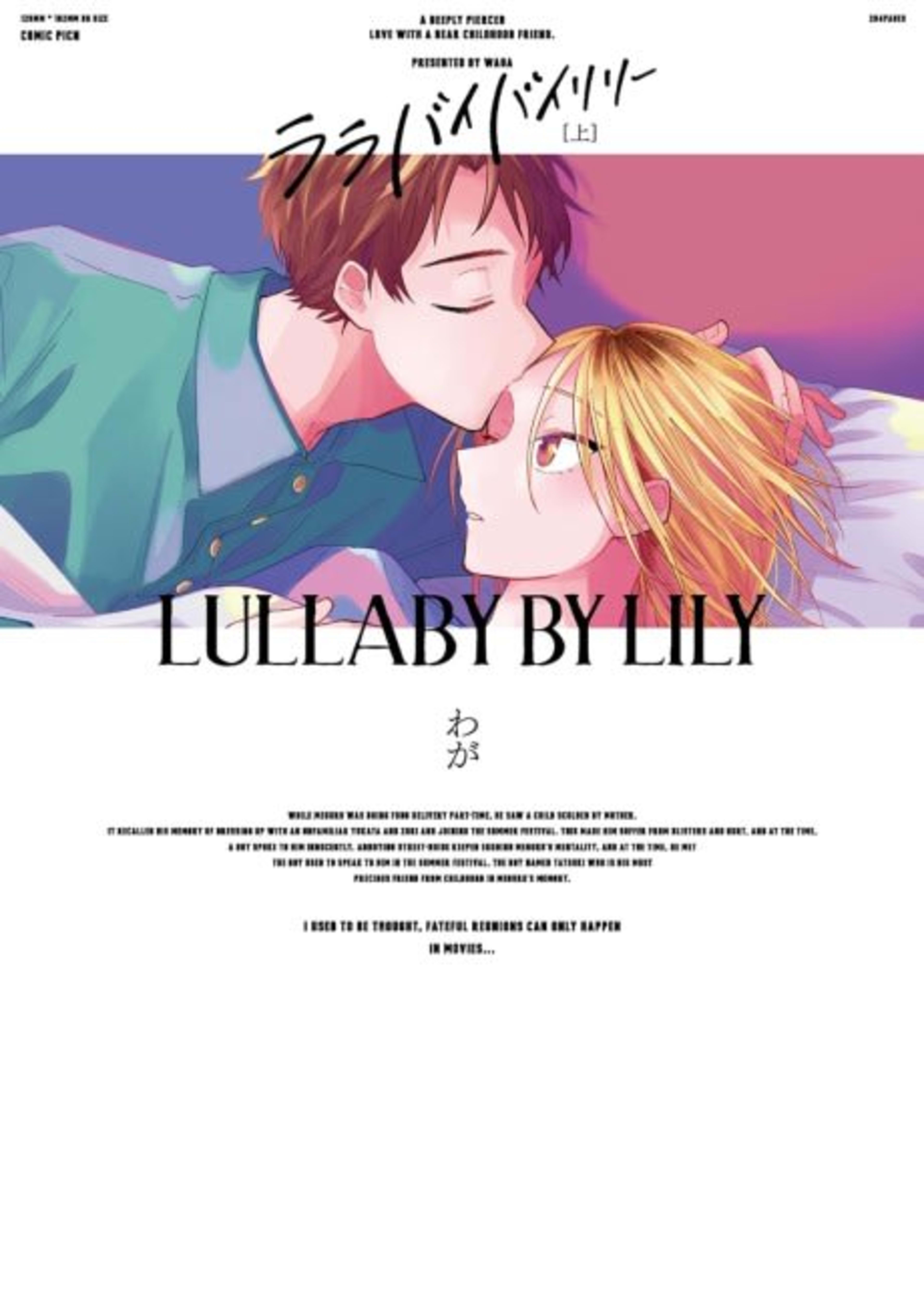 LULLABY BY LILY cover — © Viz Media