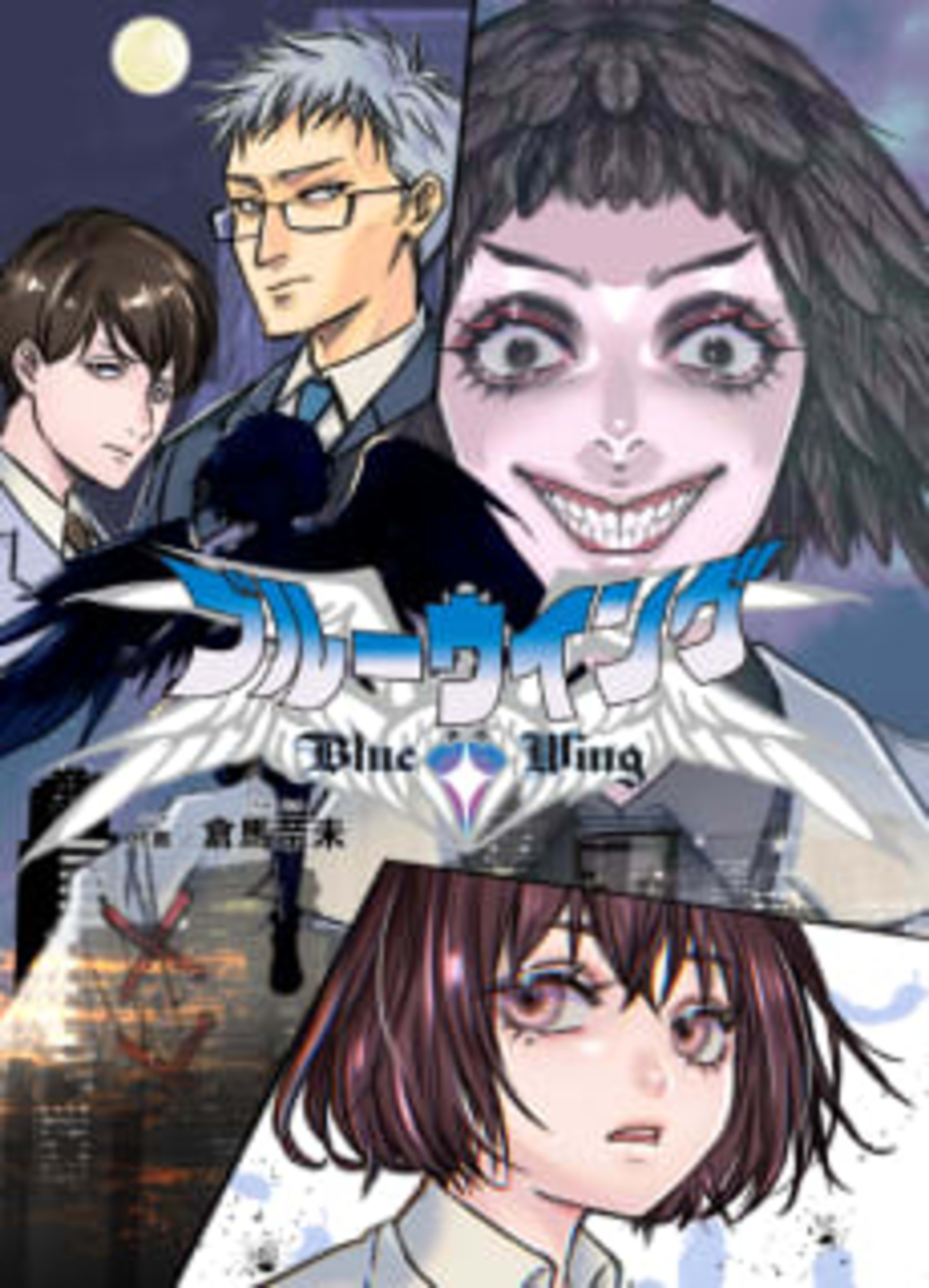 Blue Wing cover — © Viz Media