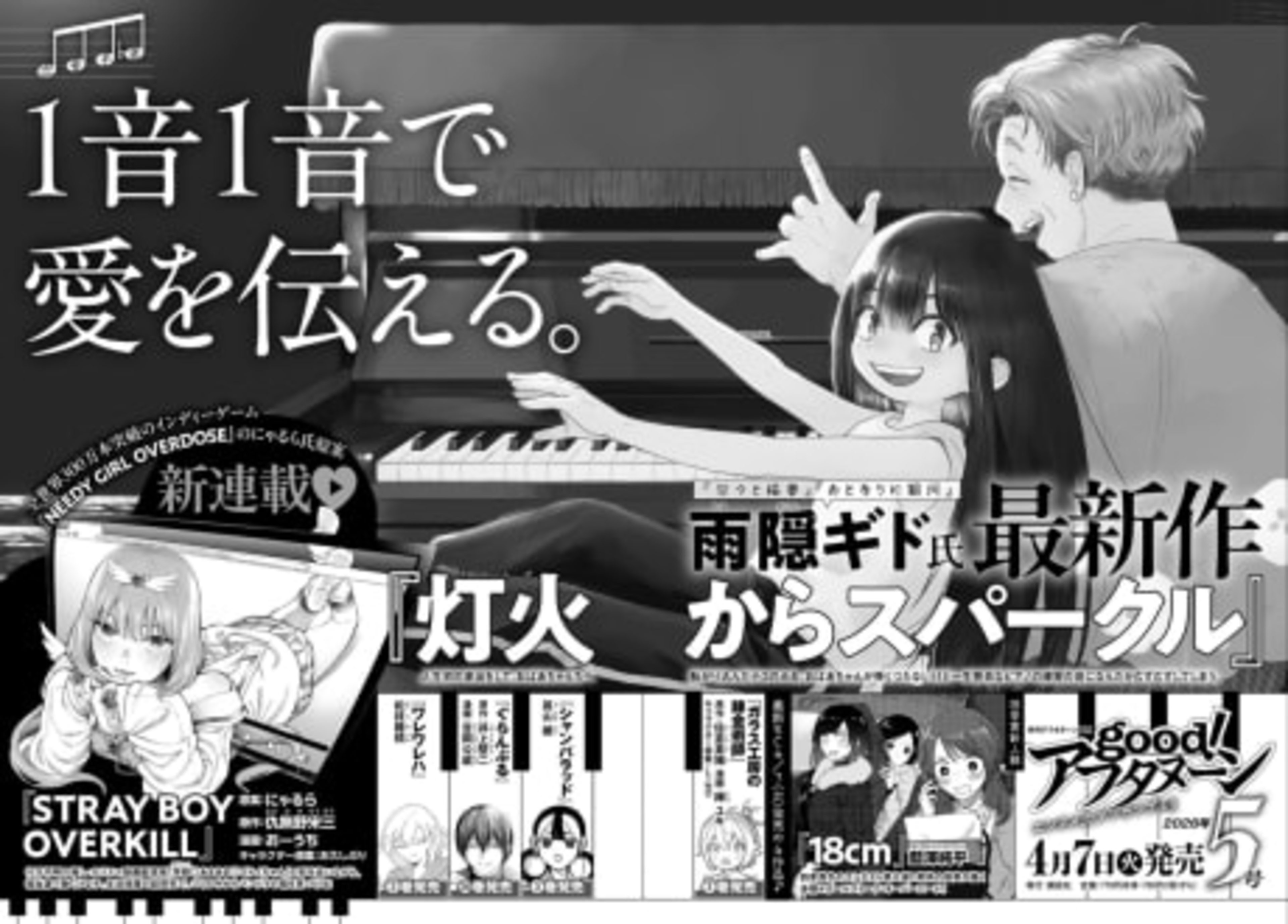 Tomoshibi kara Sparkle cover — © Viz Media