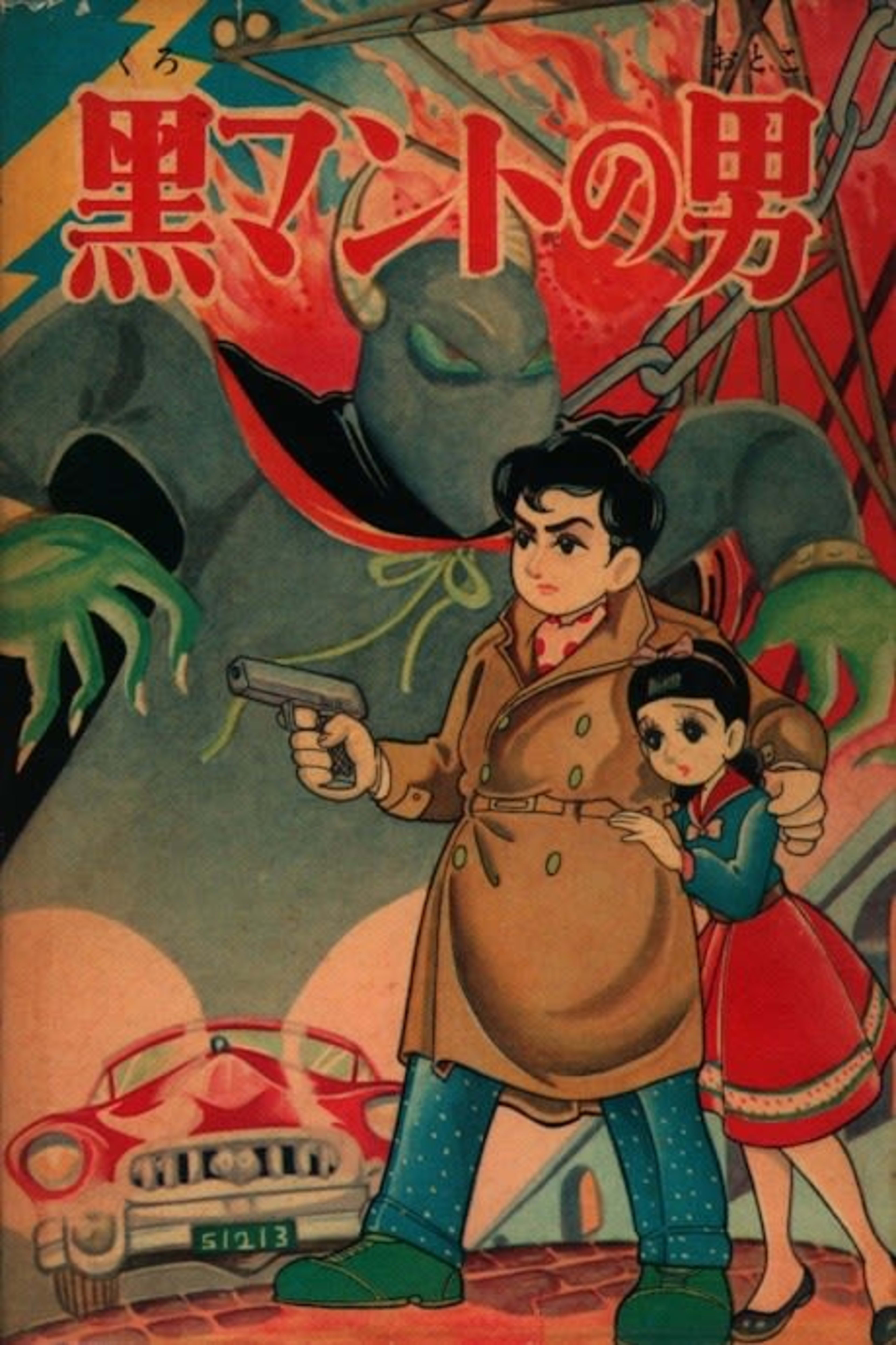 Kuro Manteau no Otoko cover — © Viz Media