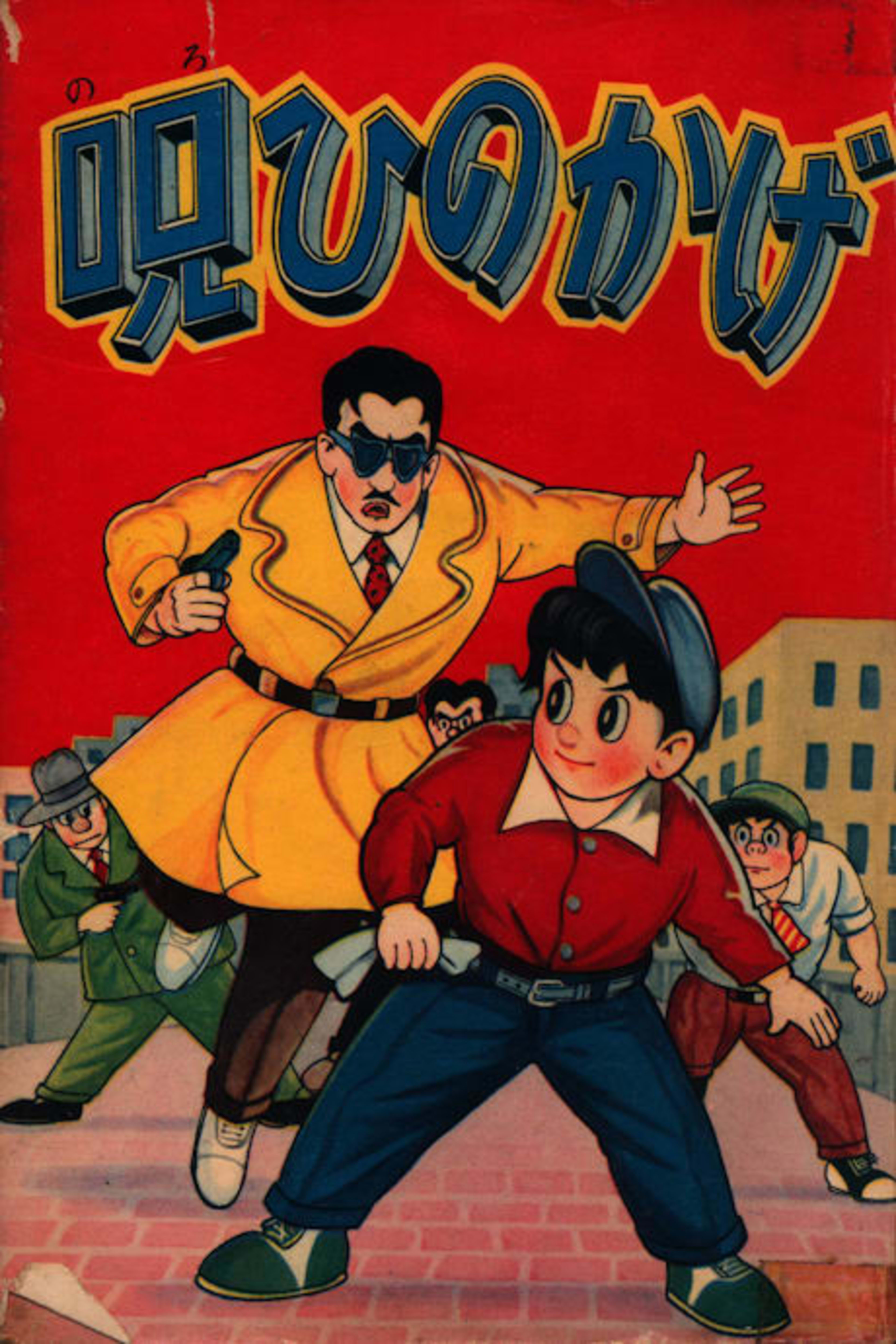 Noroi no Kage cover — © Viz Media