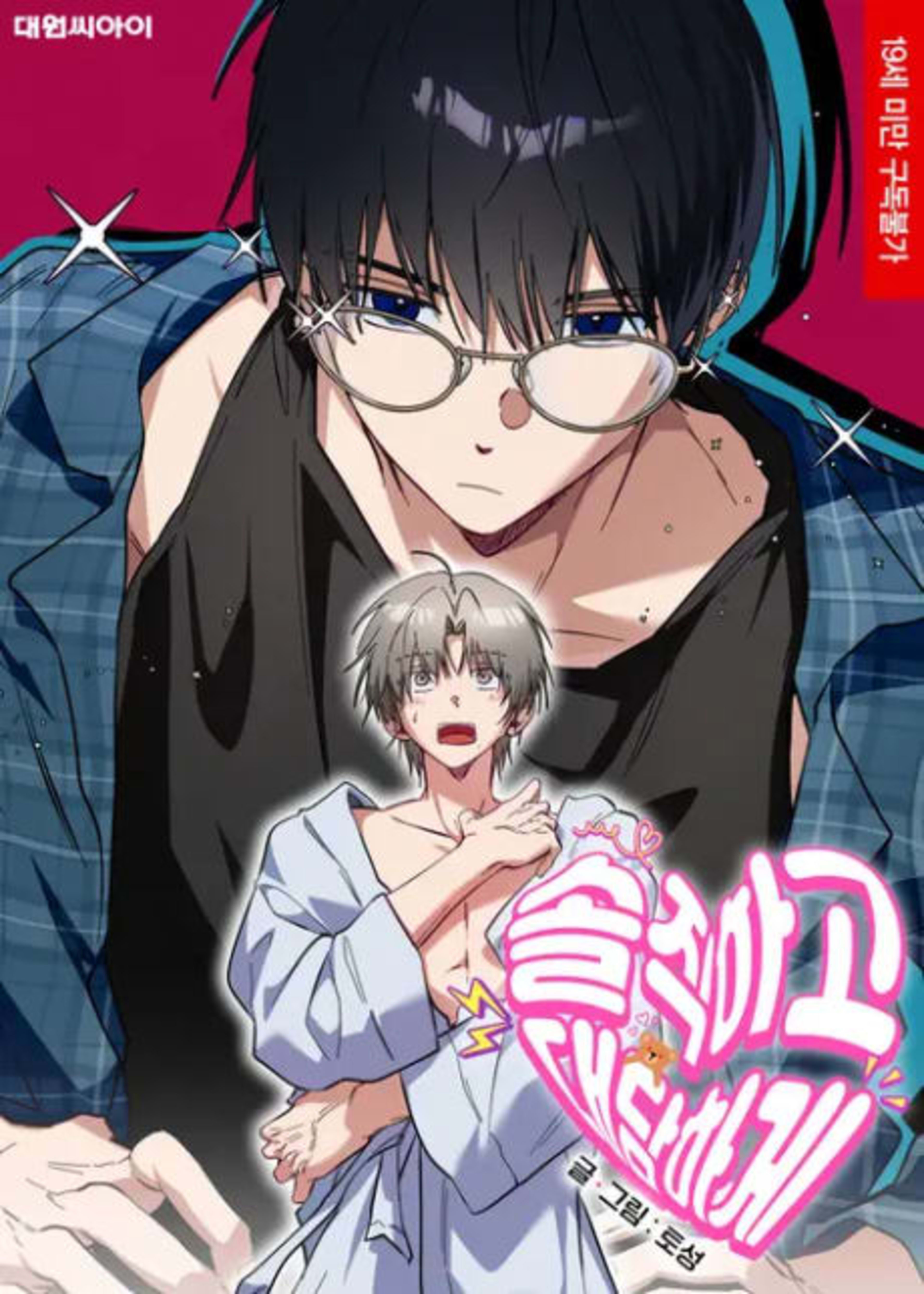 Soljikago Daedamhage cover — © Yen Press