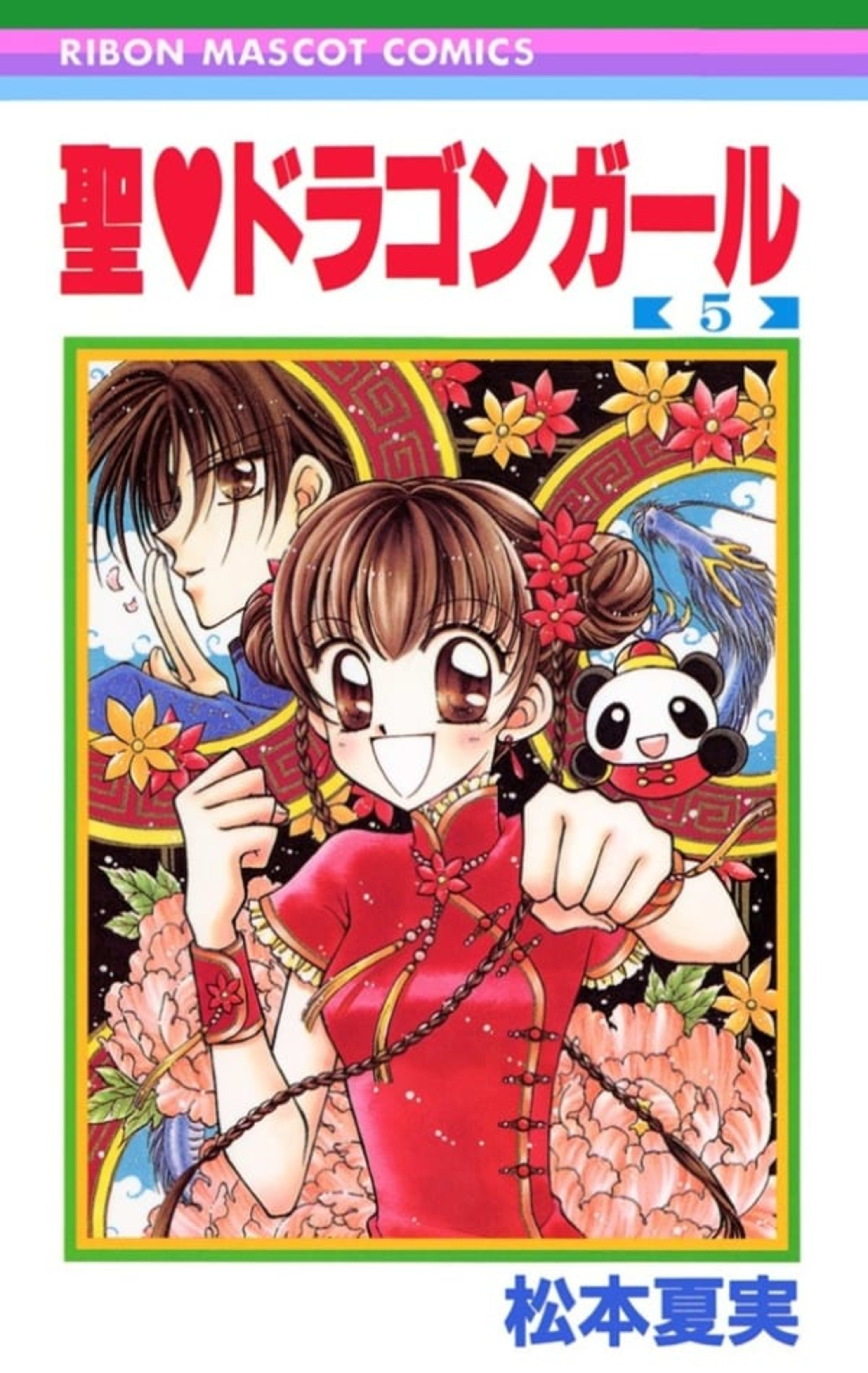 Saint Dragon Girl 5