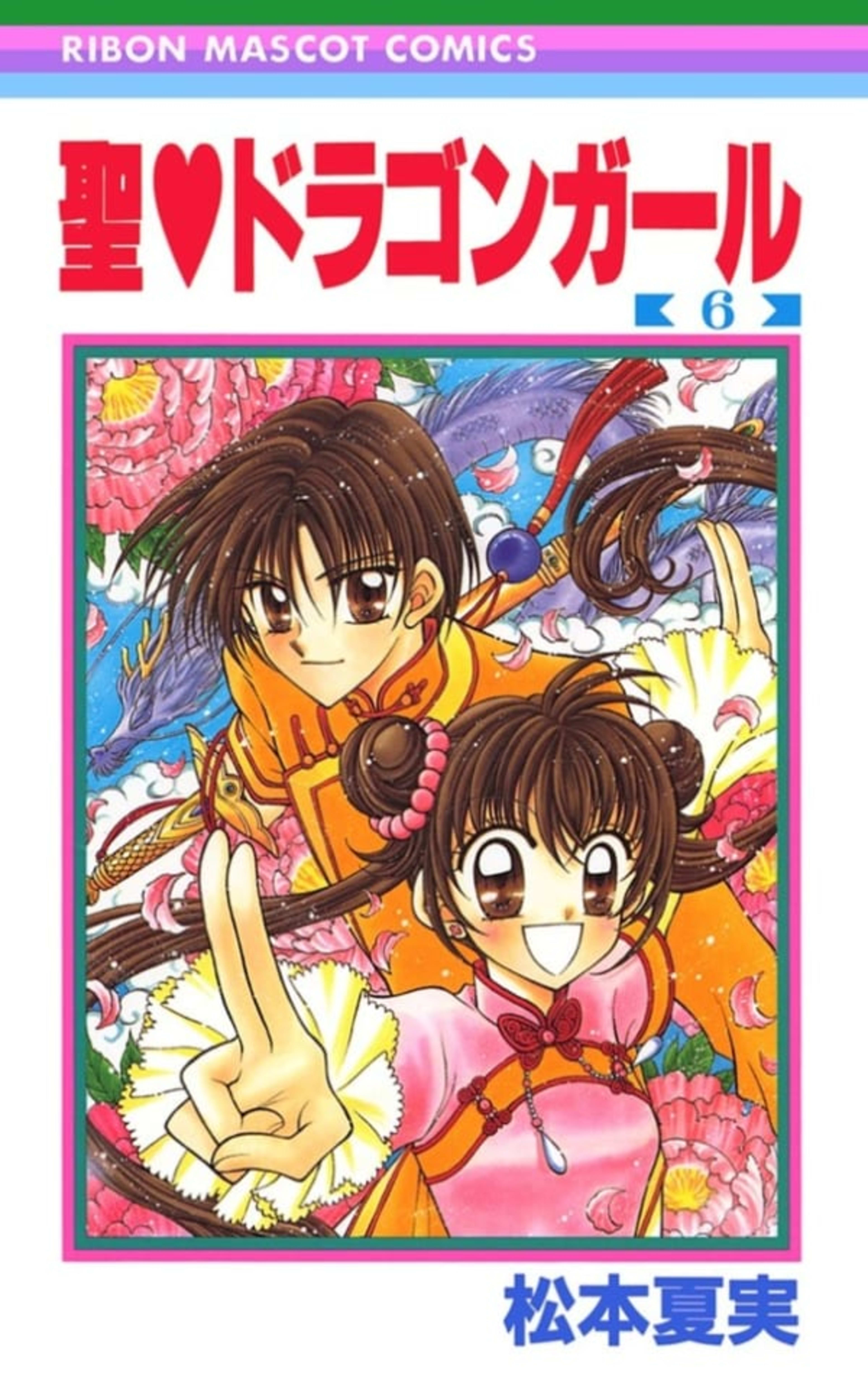 Saint Dragon Girl 6