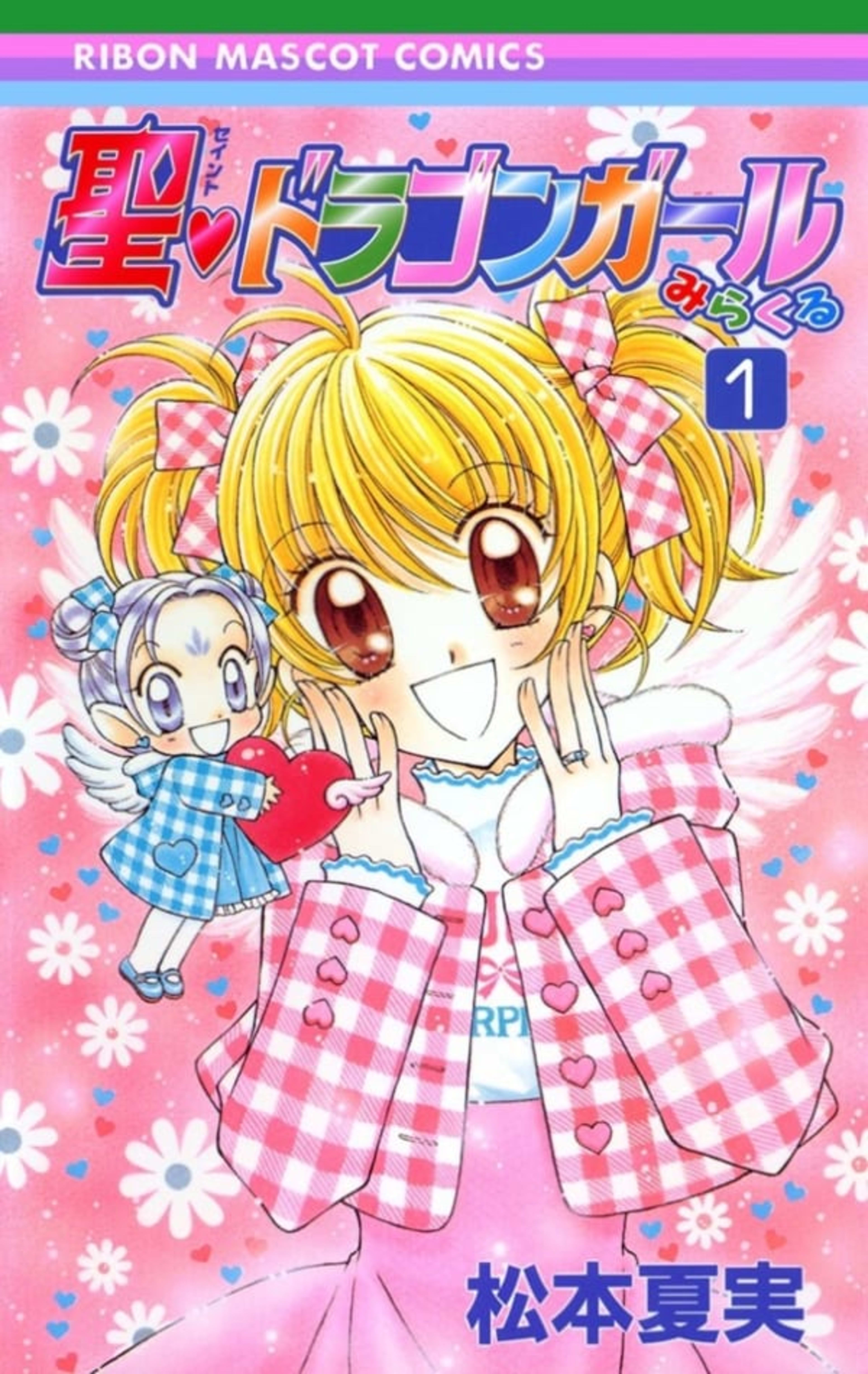 Saint Dragon Girl: Miracle cover — © Shueisha