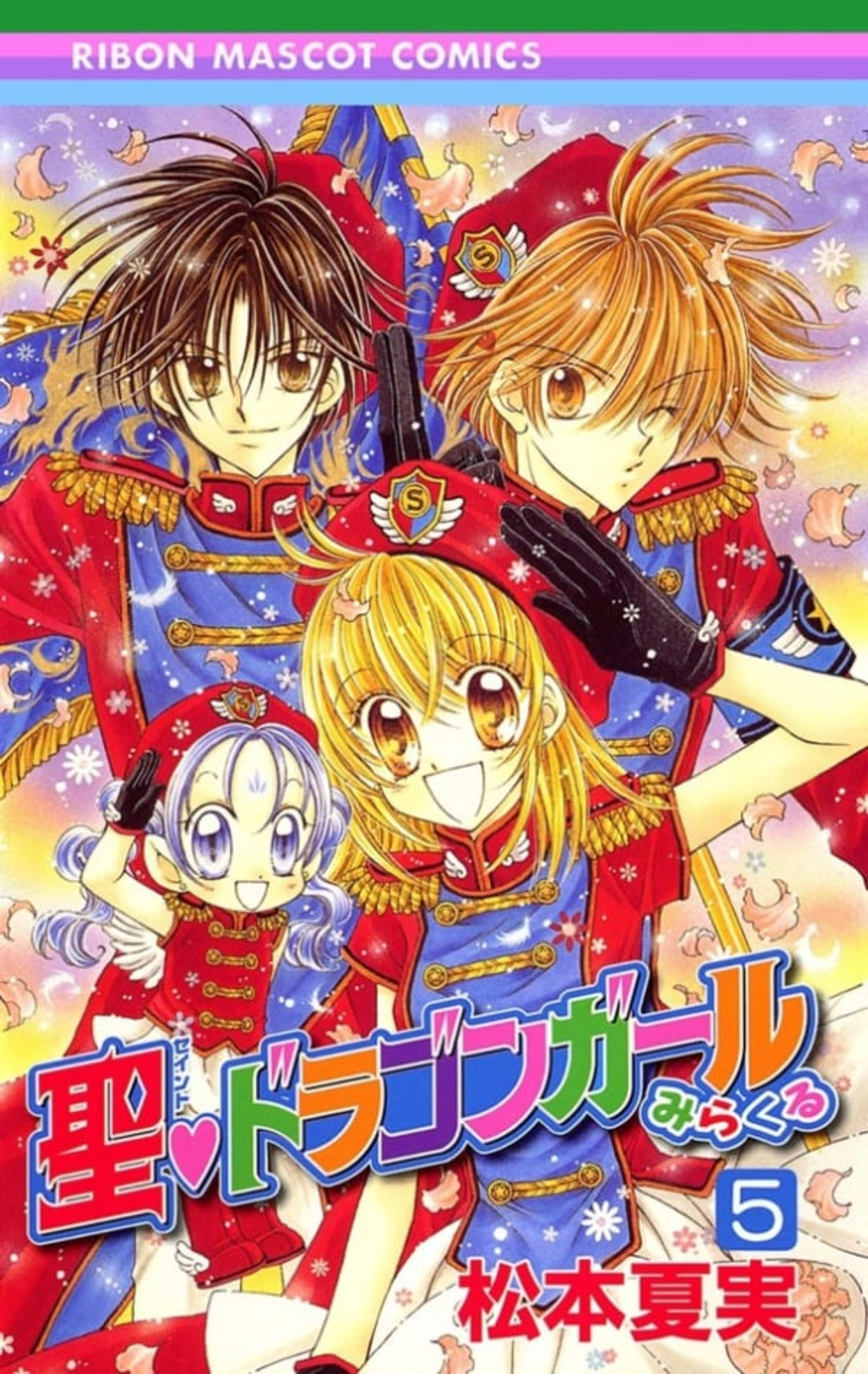 Saint Dragon Girl: Miracle 5