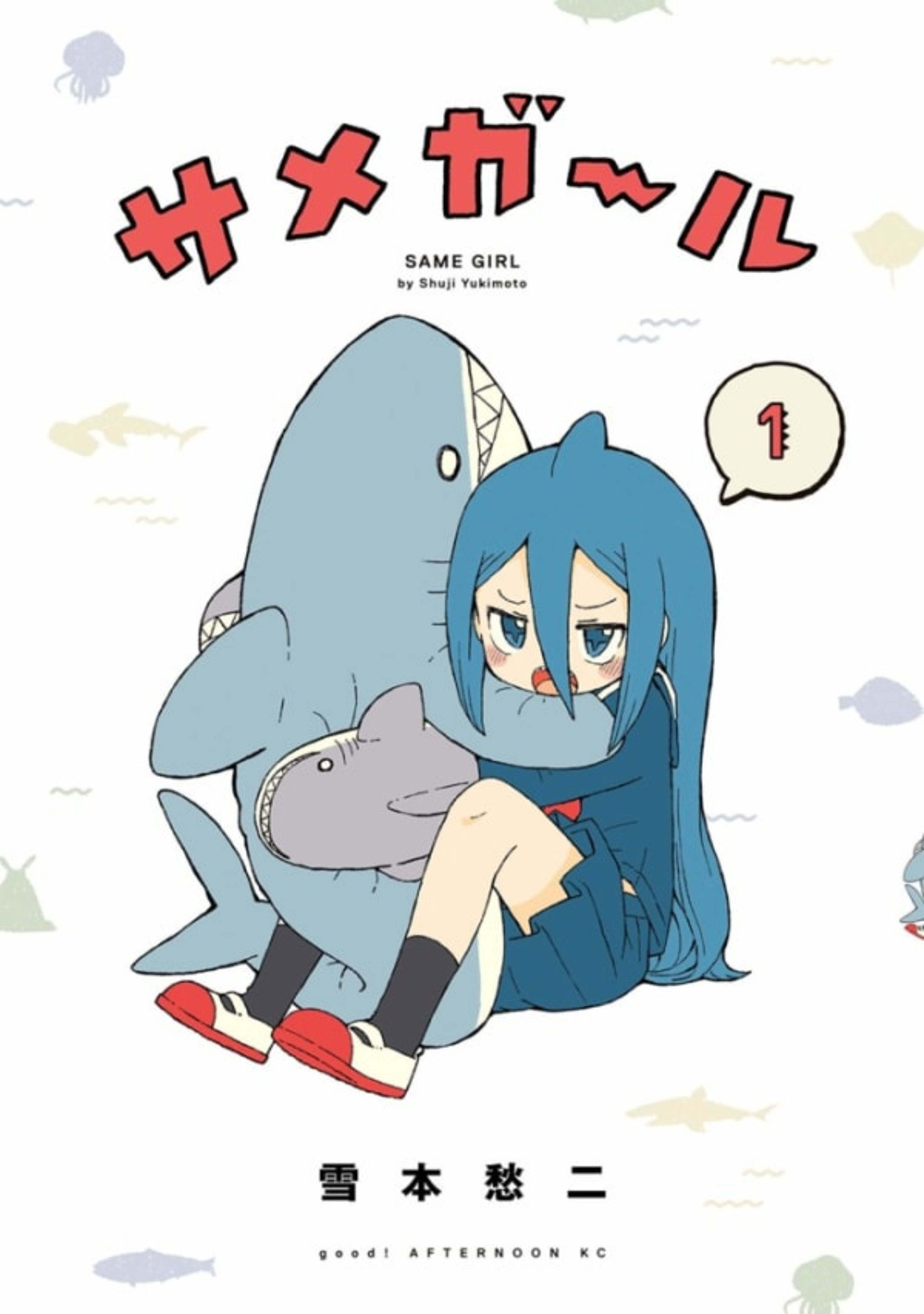 Same Girl cover — © Kodansha