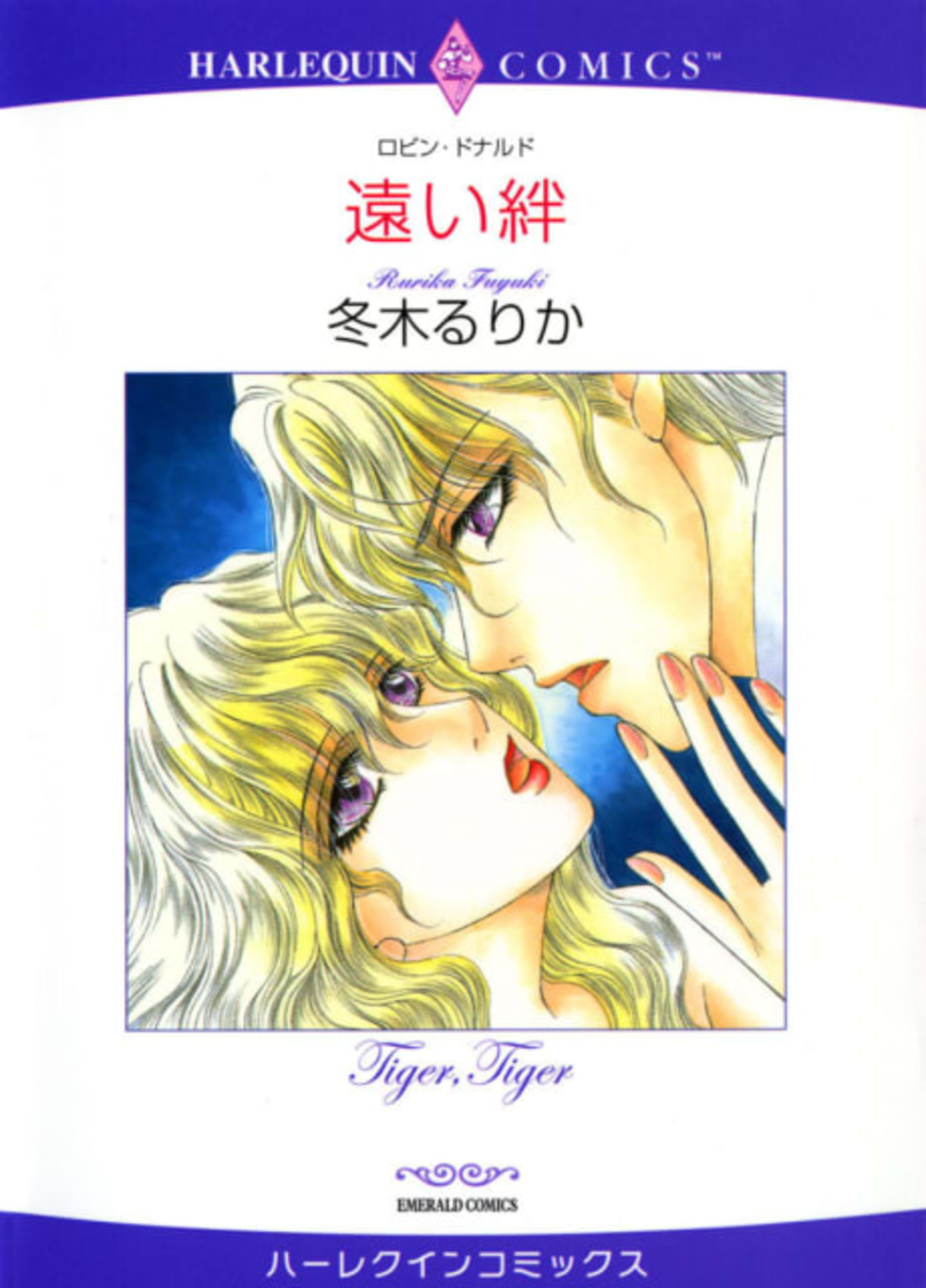 Tooi Kizuna cover — © Viz Media