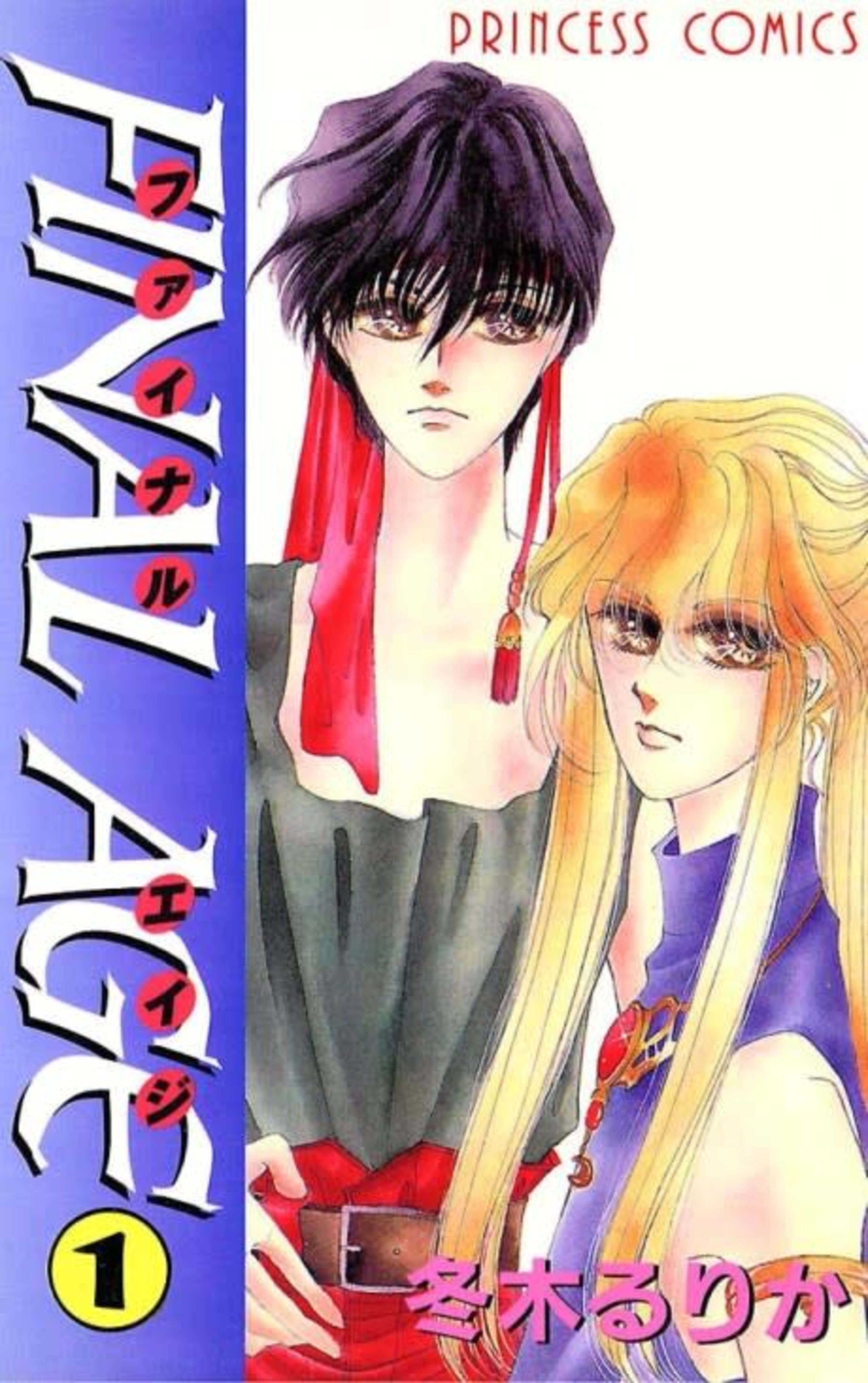 FINAL AGE cover — © Viz Media