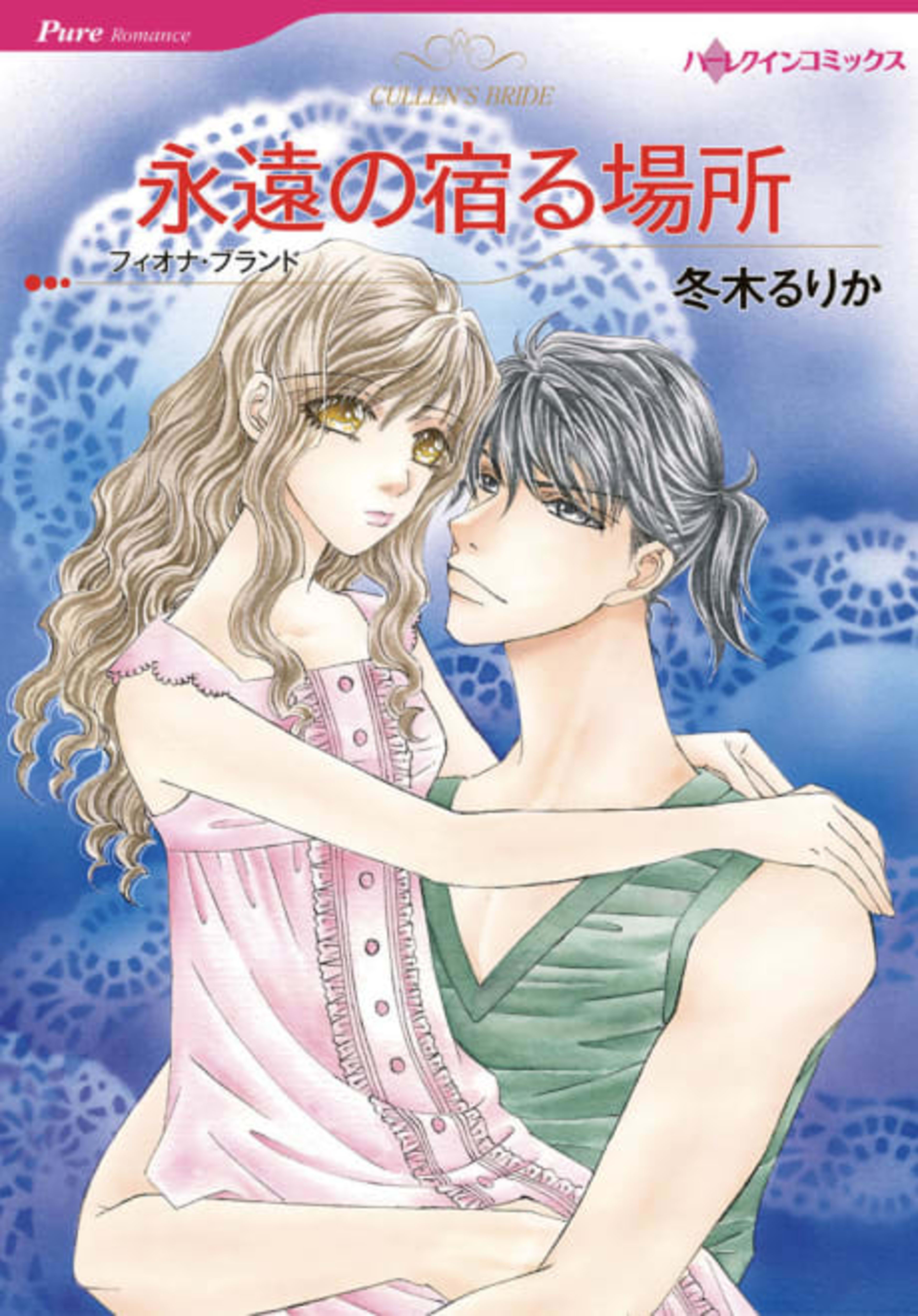 Cullen's Bride cover — © Viz Media