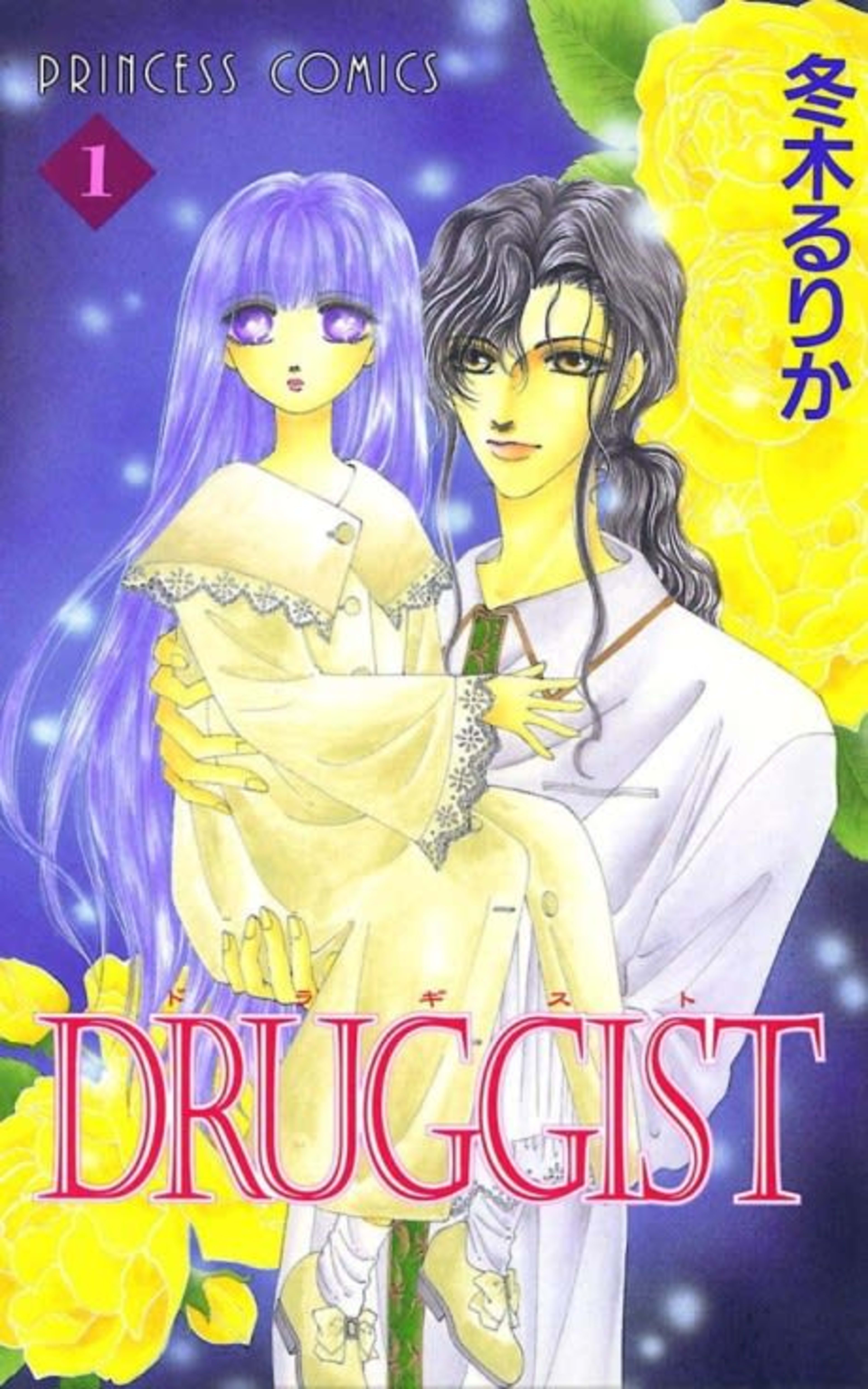 DRUGGIST cover — © Viz Media