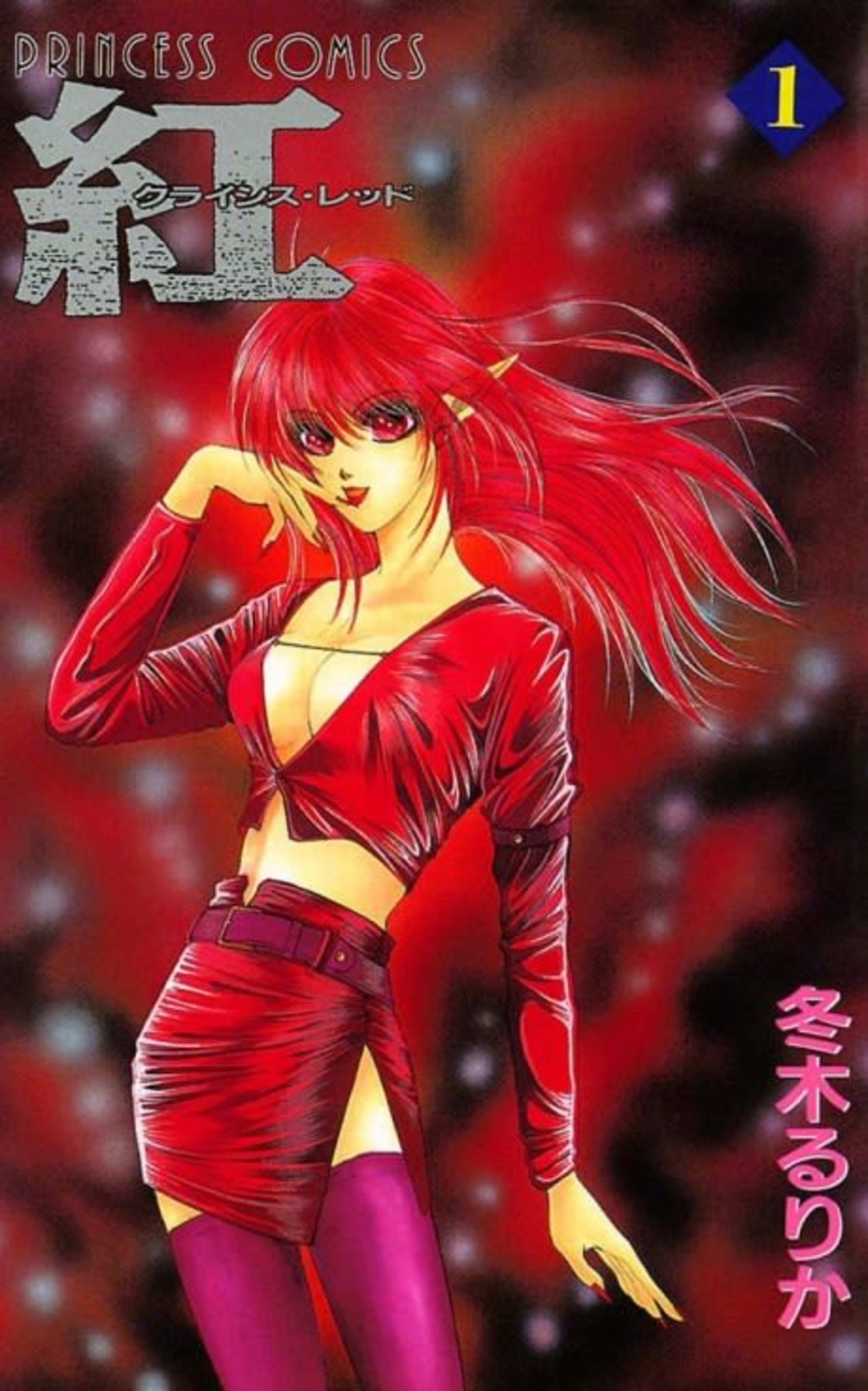 Kurenai Crisis Red cover — © Viz Media