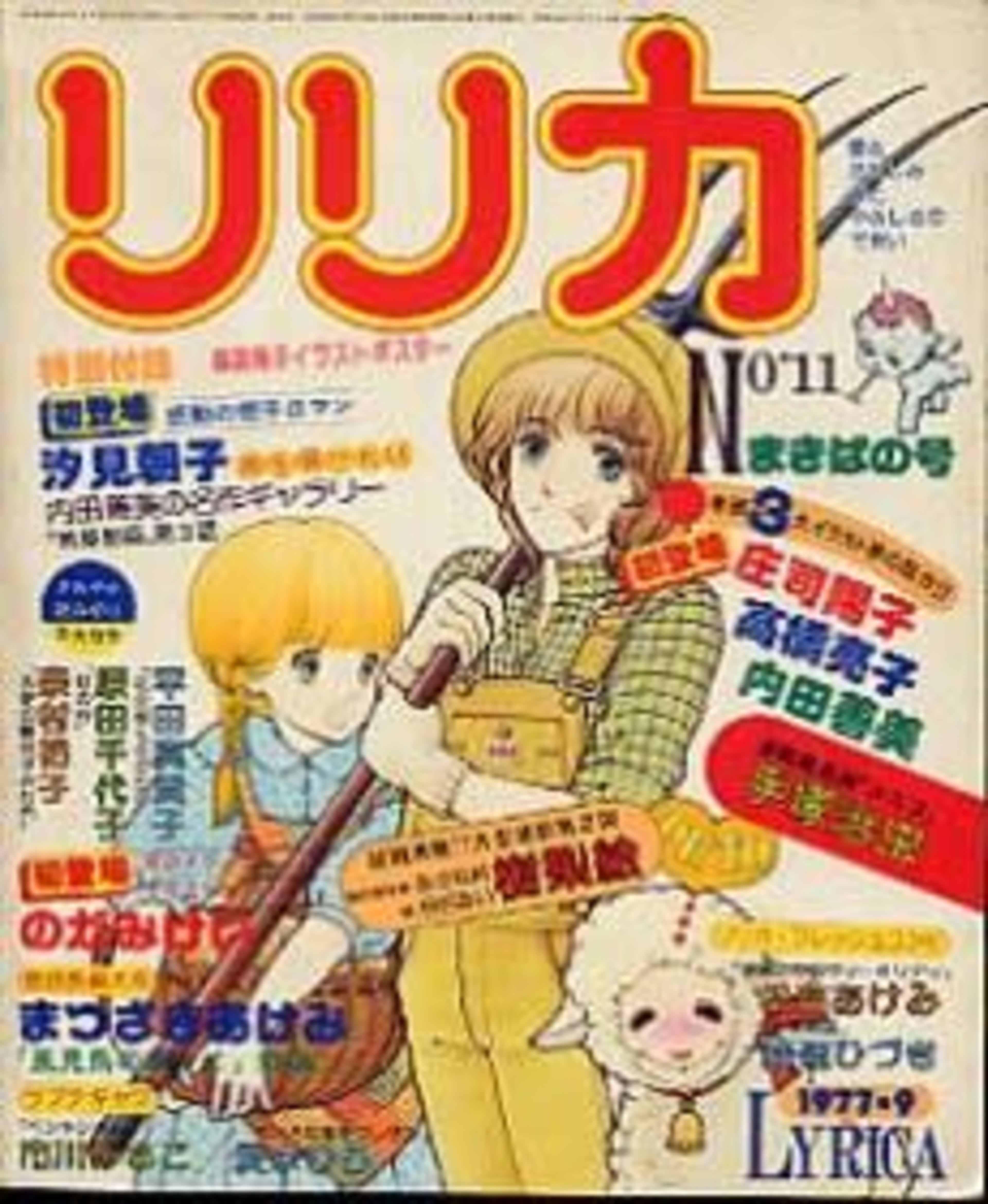 Kaze Mitori no You ni... cover — © Viz Media