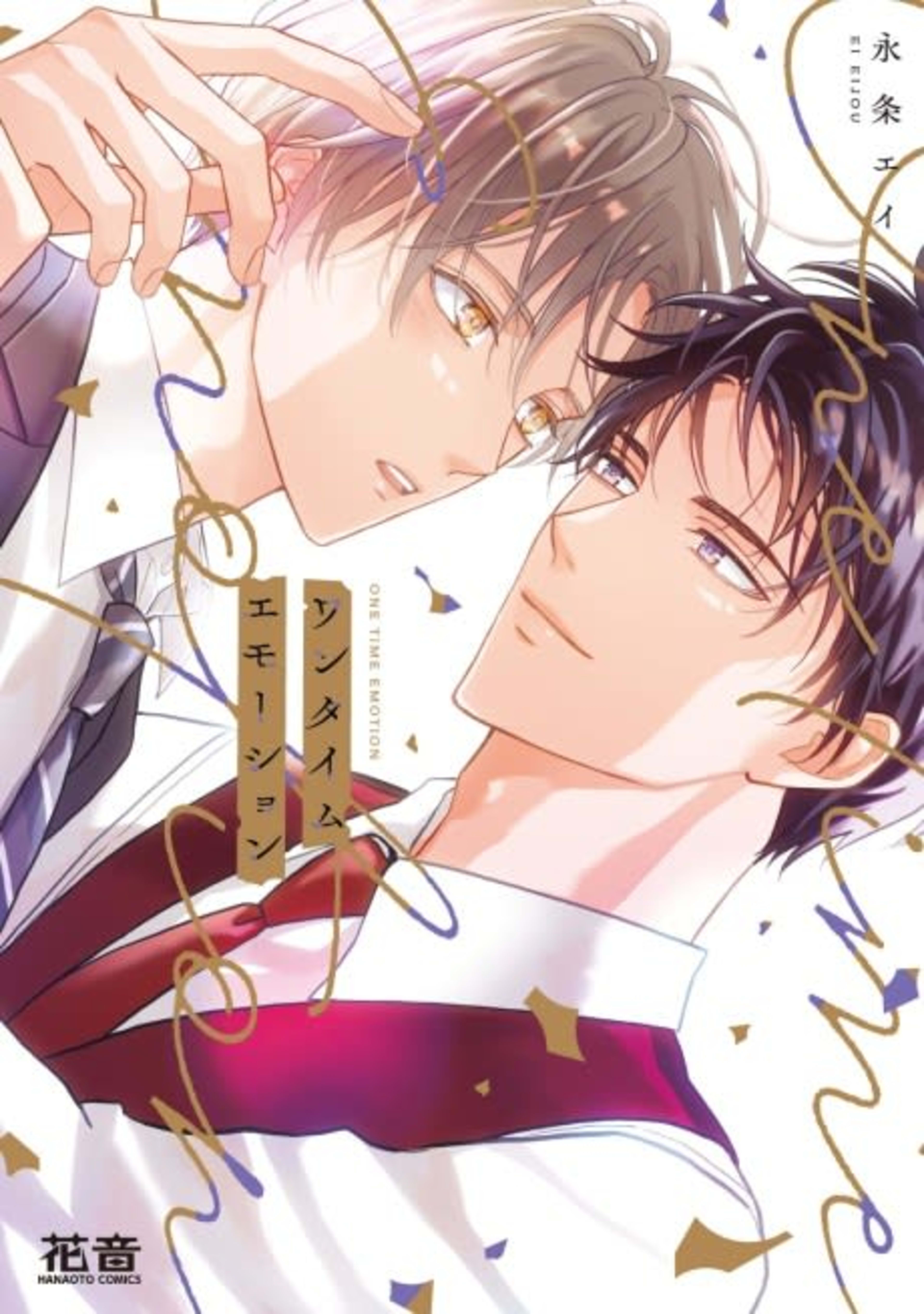 One Time Emotion cover — © Viz Media