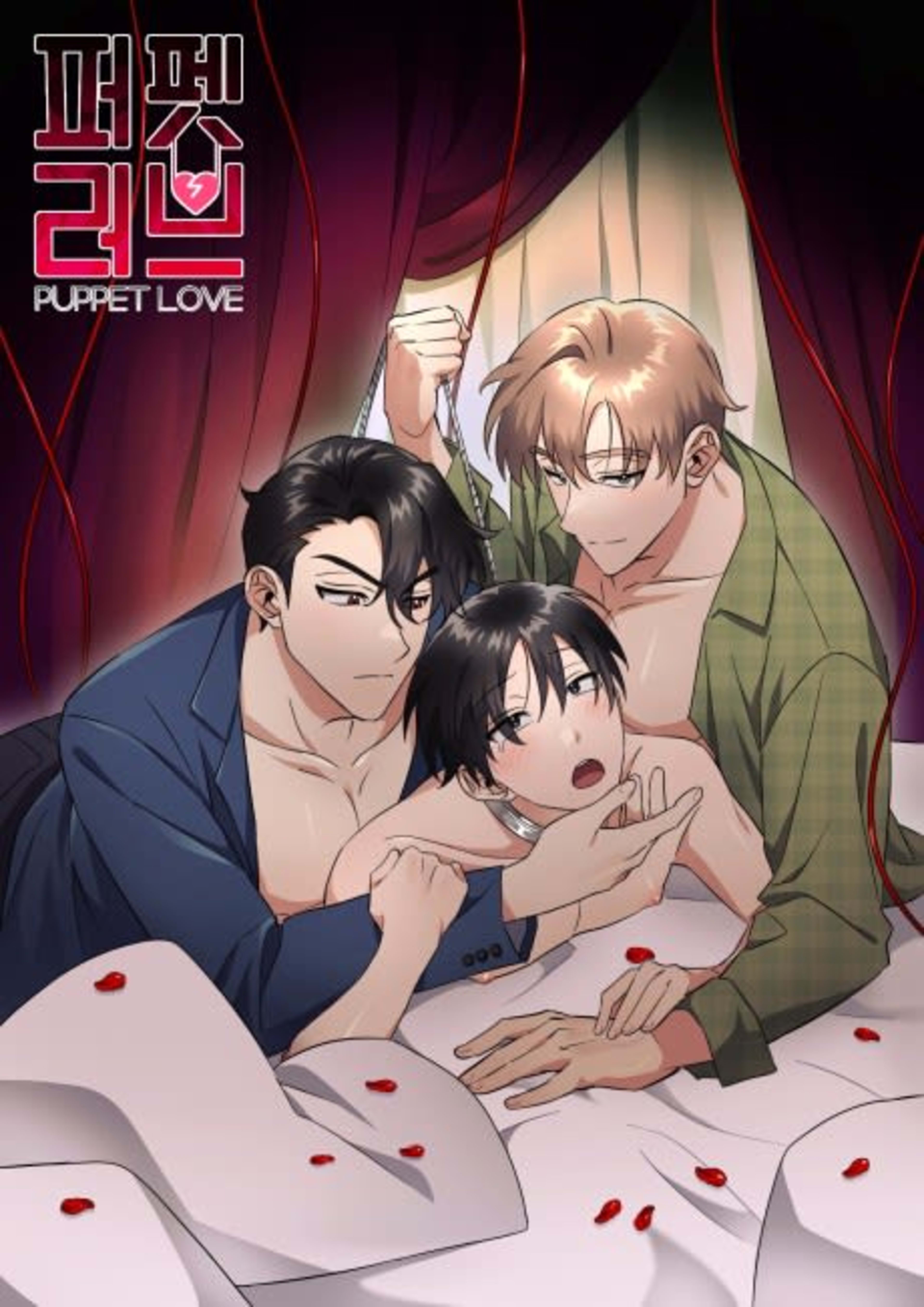 Puppet Love cover — © Yen Press