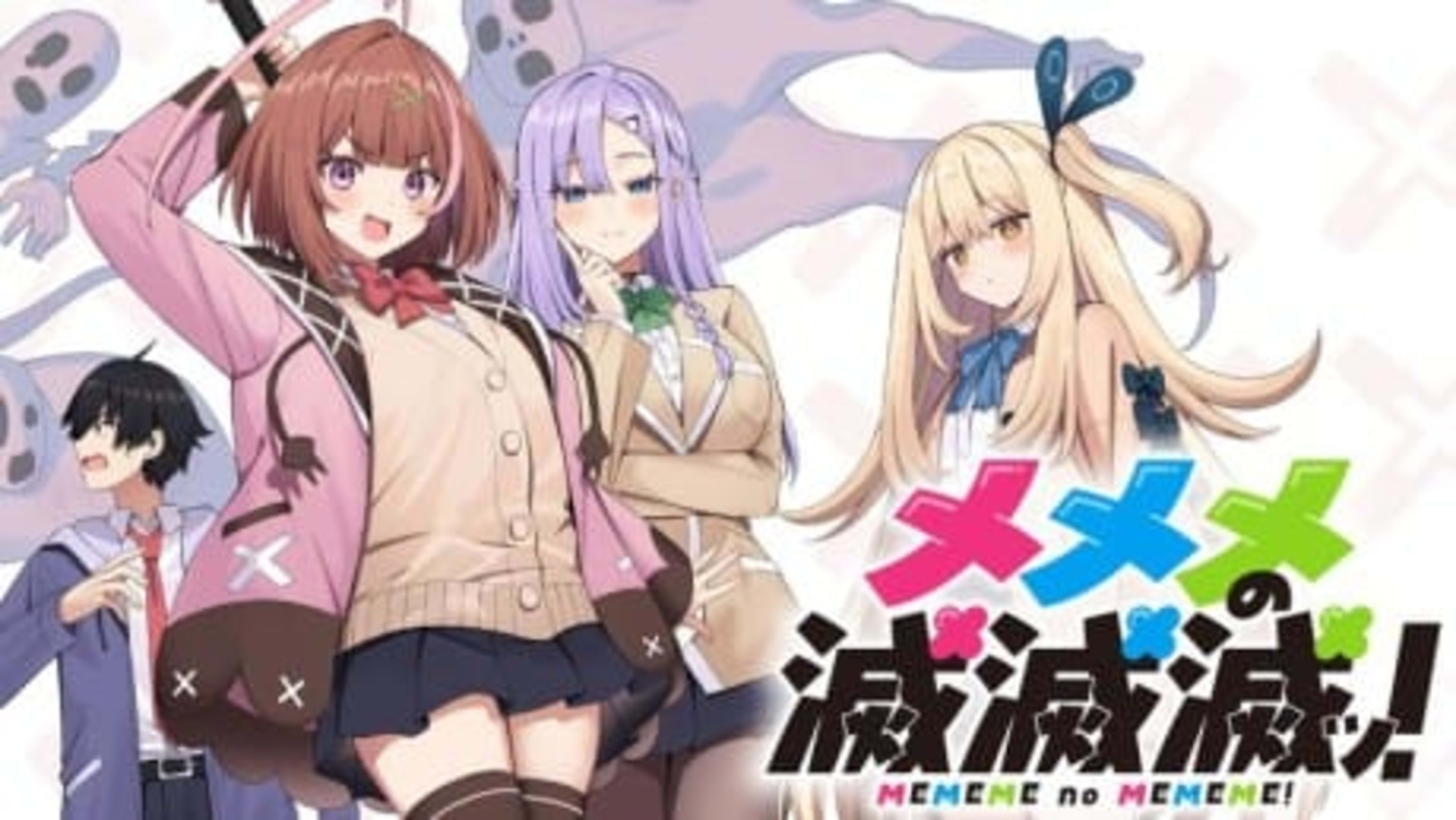 Mememe no Mememe cover — © Viz Media