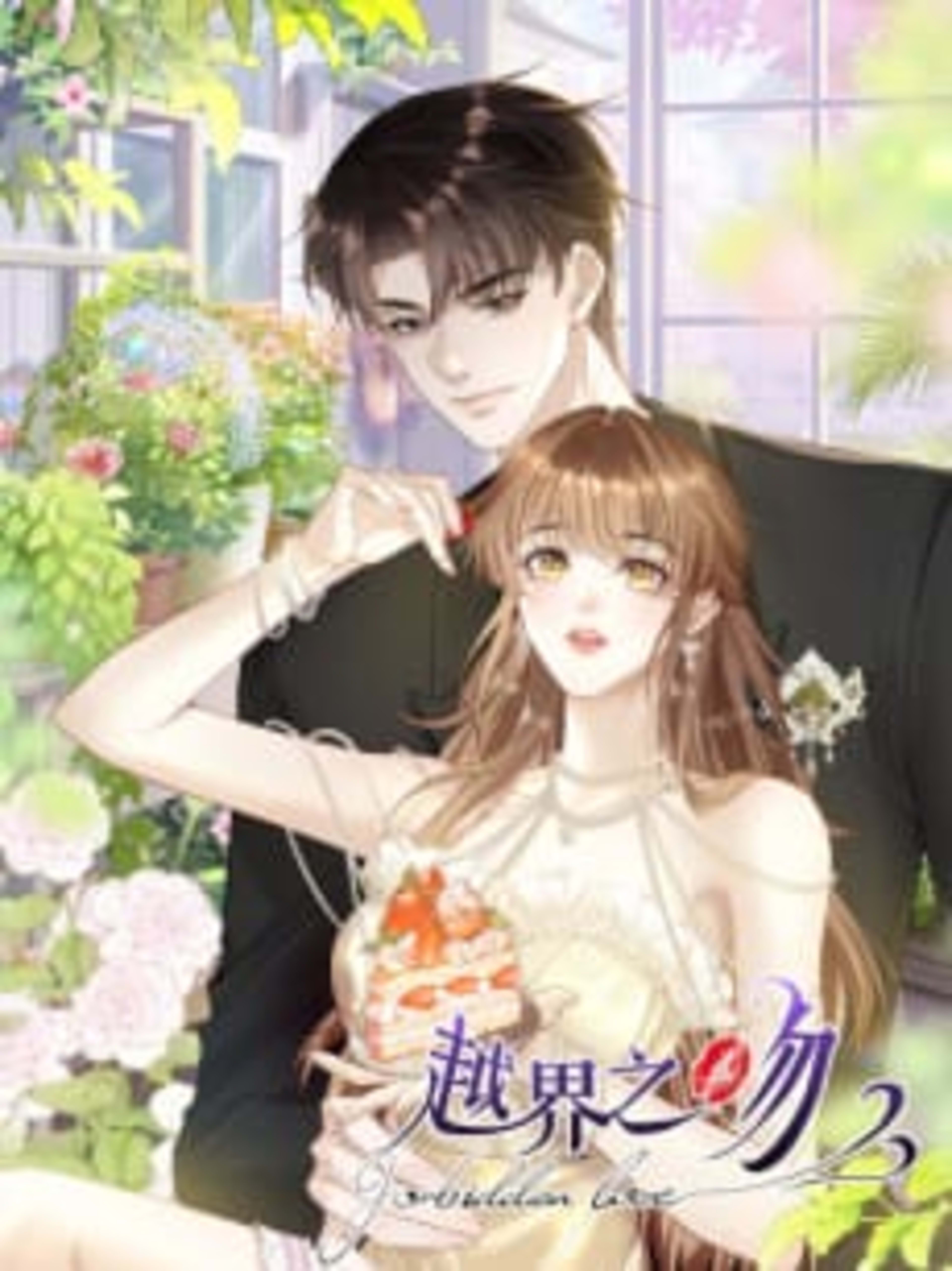 Forbidden Kiss cover — © WebComics
