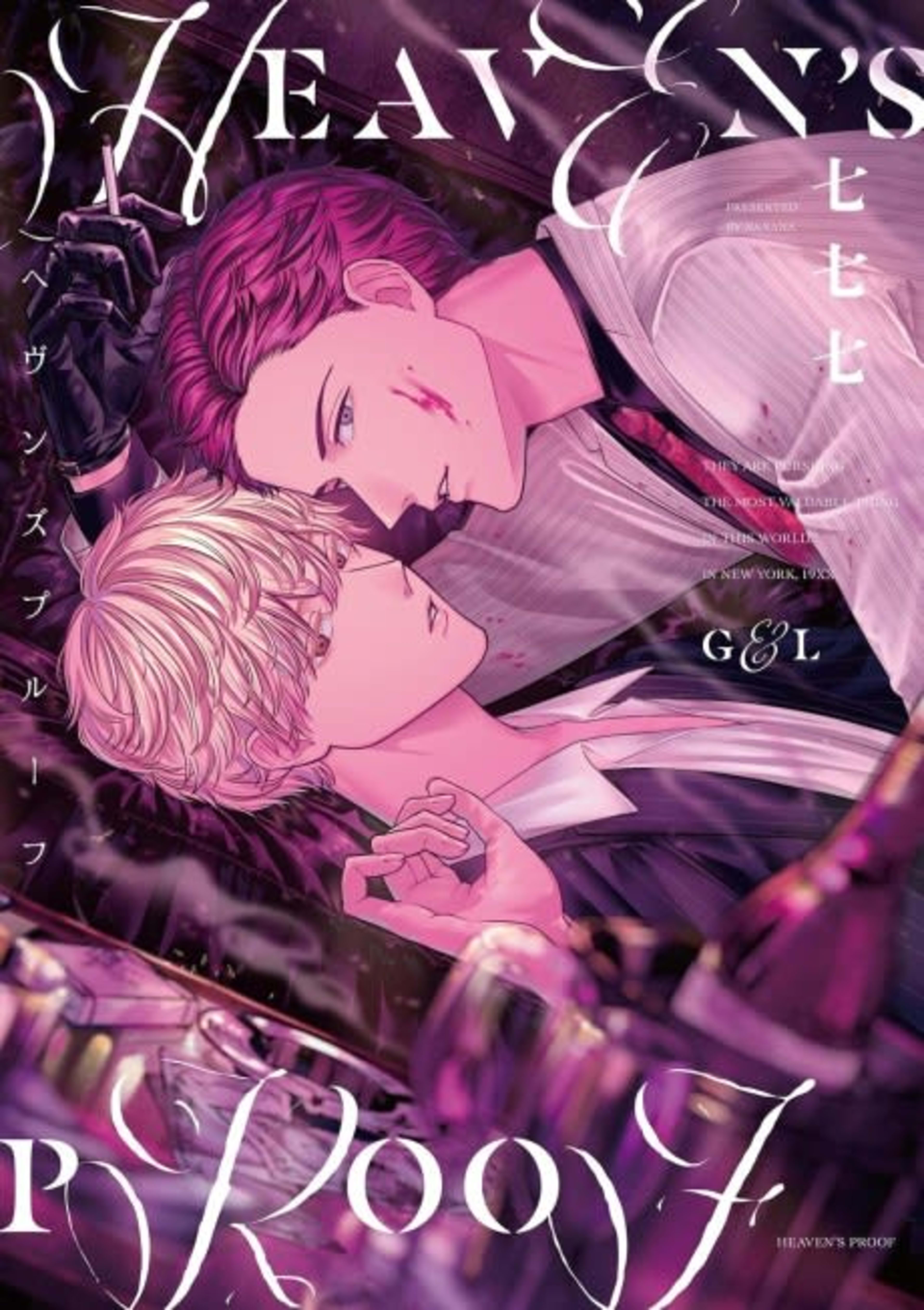 Heaven's Proof cover — © Viz Media