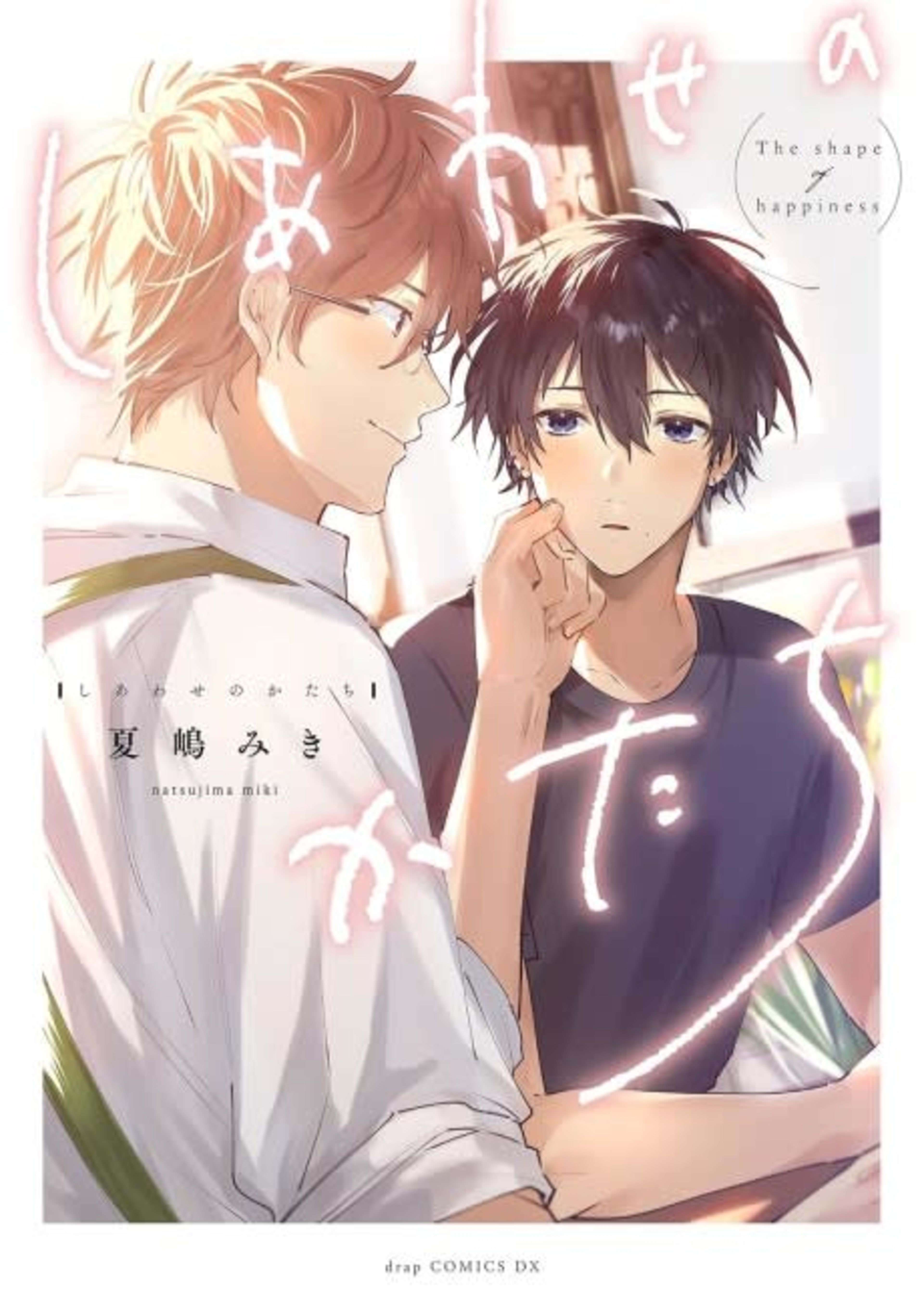 Shiawase no Katachi cover — © Viz Media