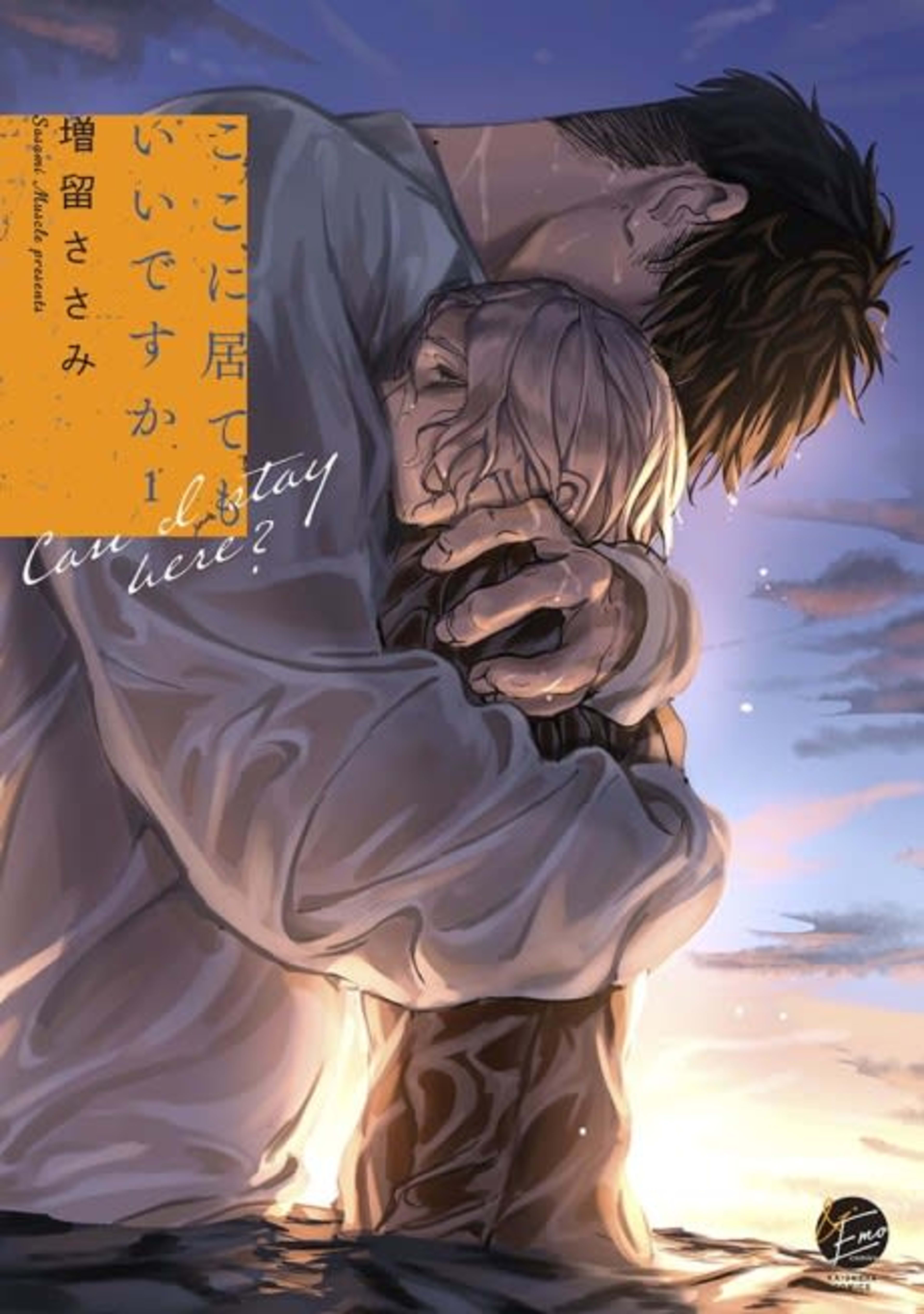 Koko ni Ite mo Ii desu ka cover — © Viz Media