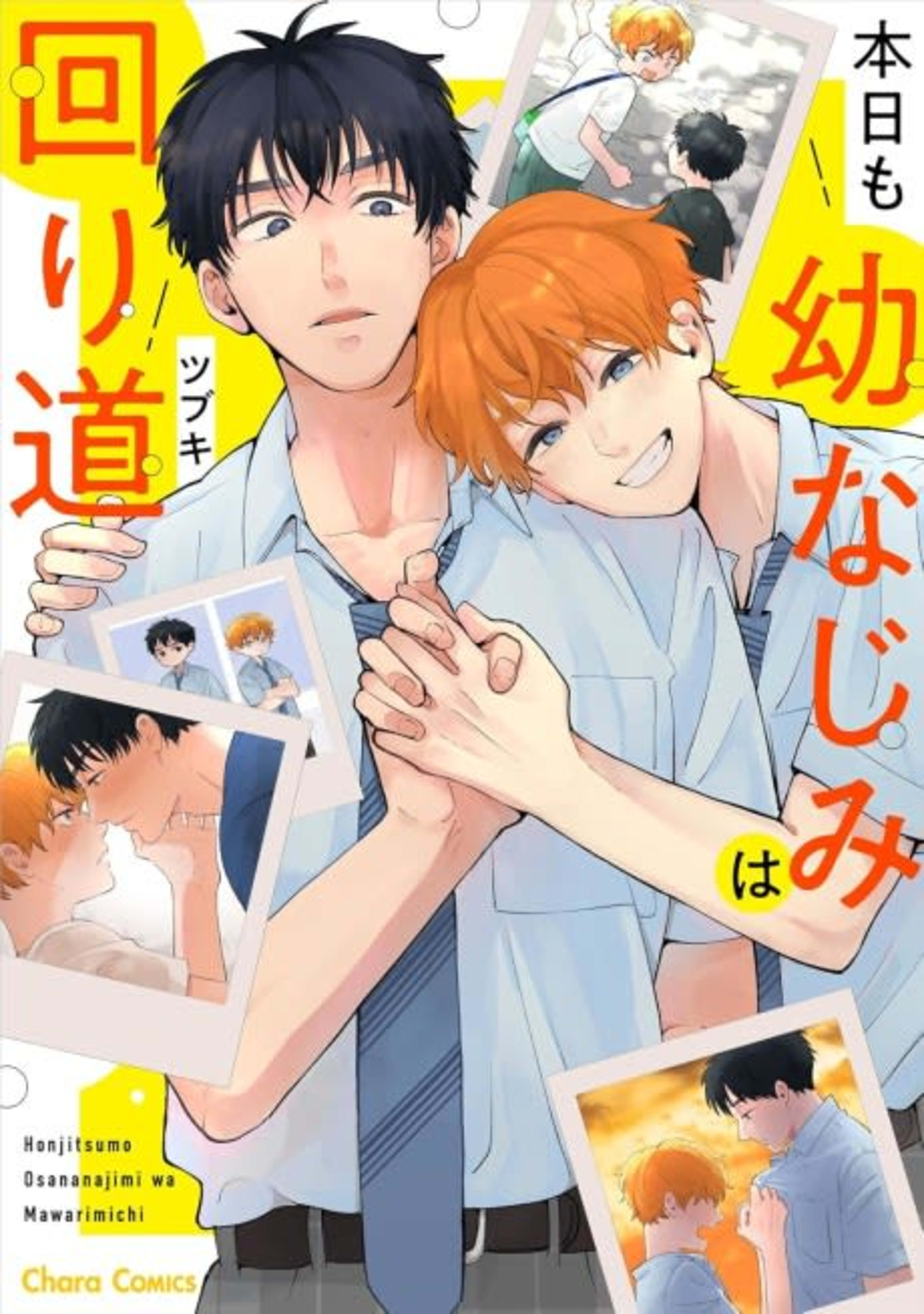 Honjitsu mo Osananajimi wa Mawarimichi cover — © Viz Media