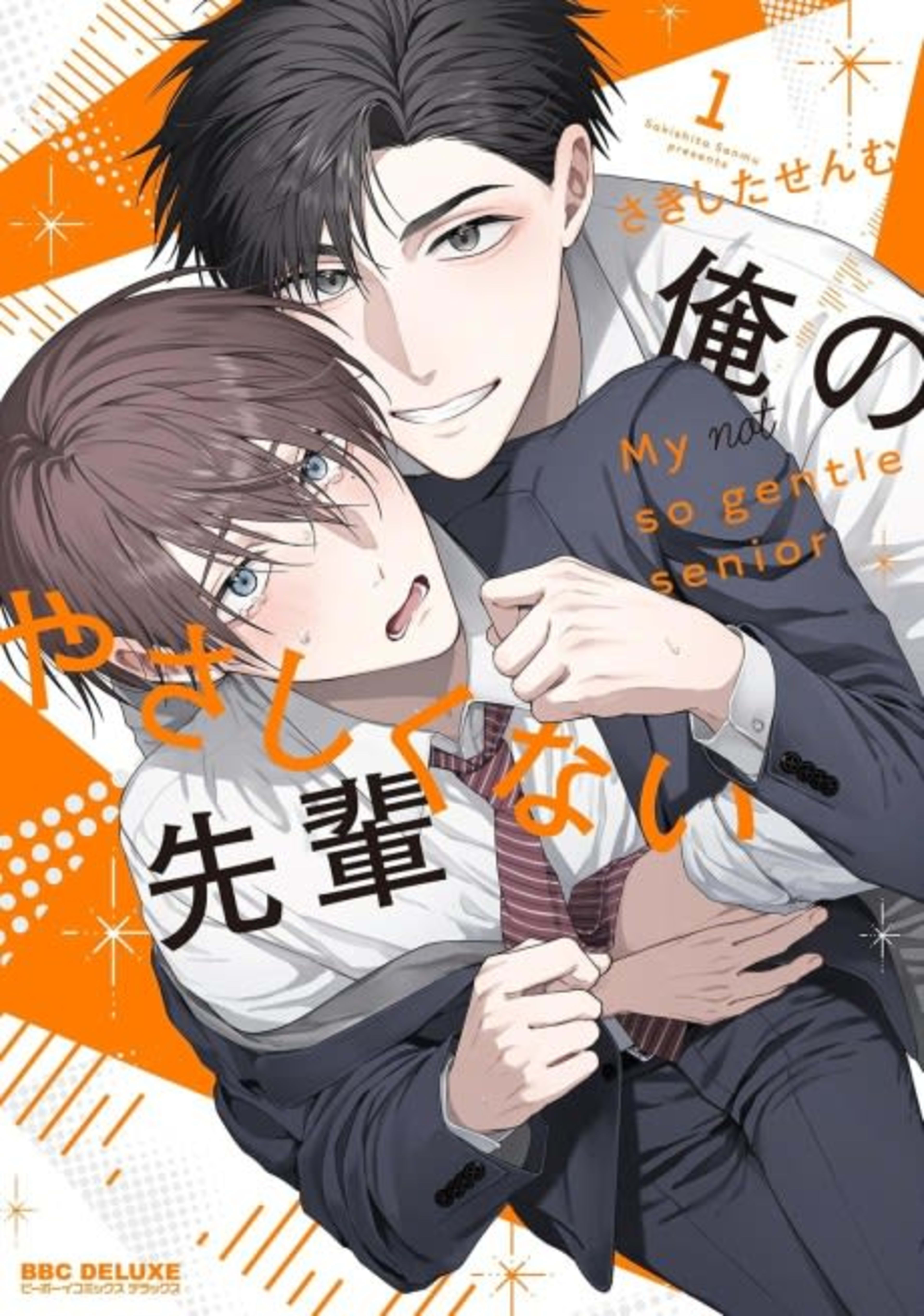 Ore no Yasahikunai Senpai cover — © Viz Media