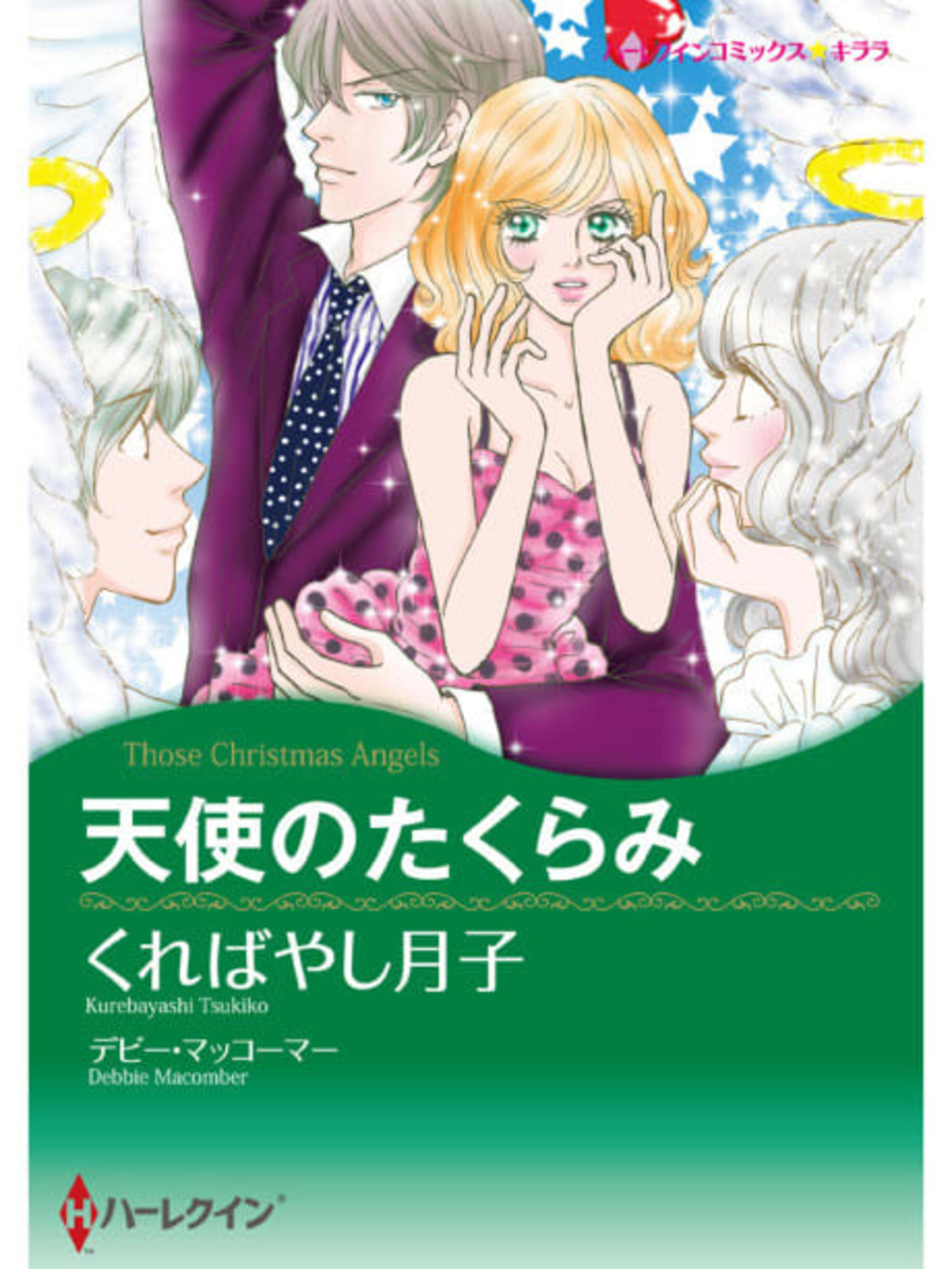 Those Christmas Angels cover — © Viz Media