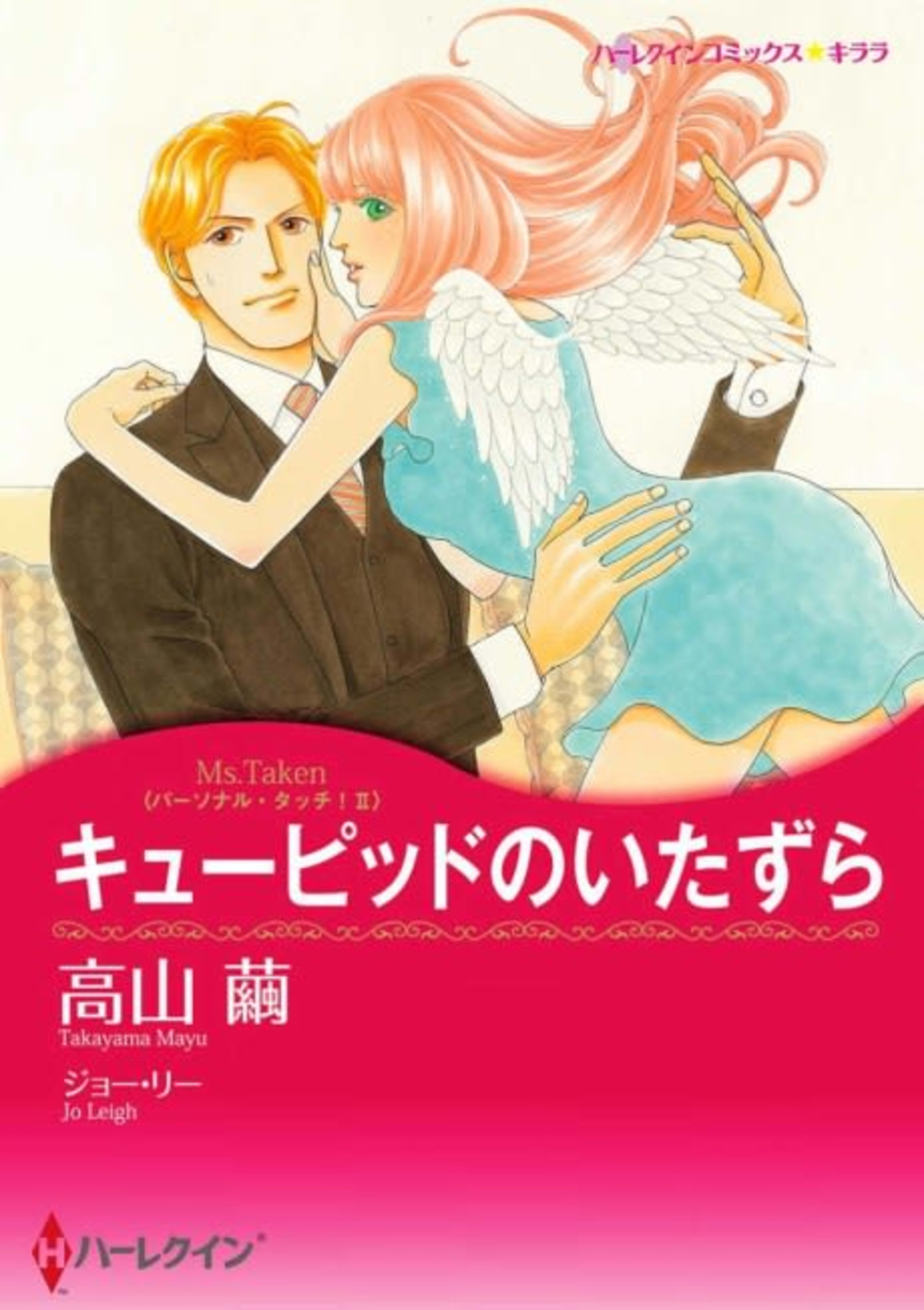 Ms. Taken cover — © Viz Media