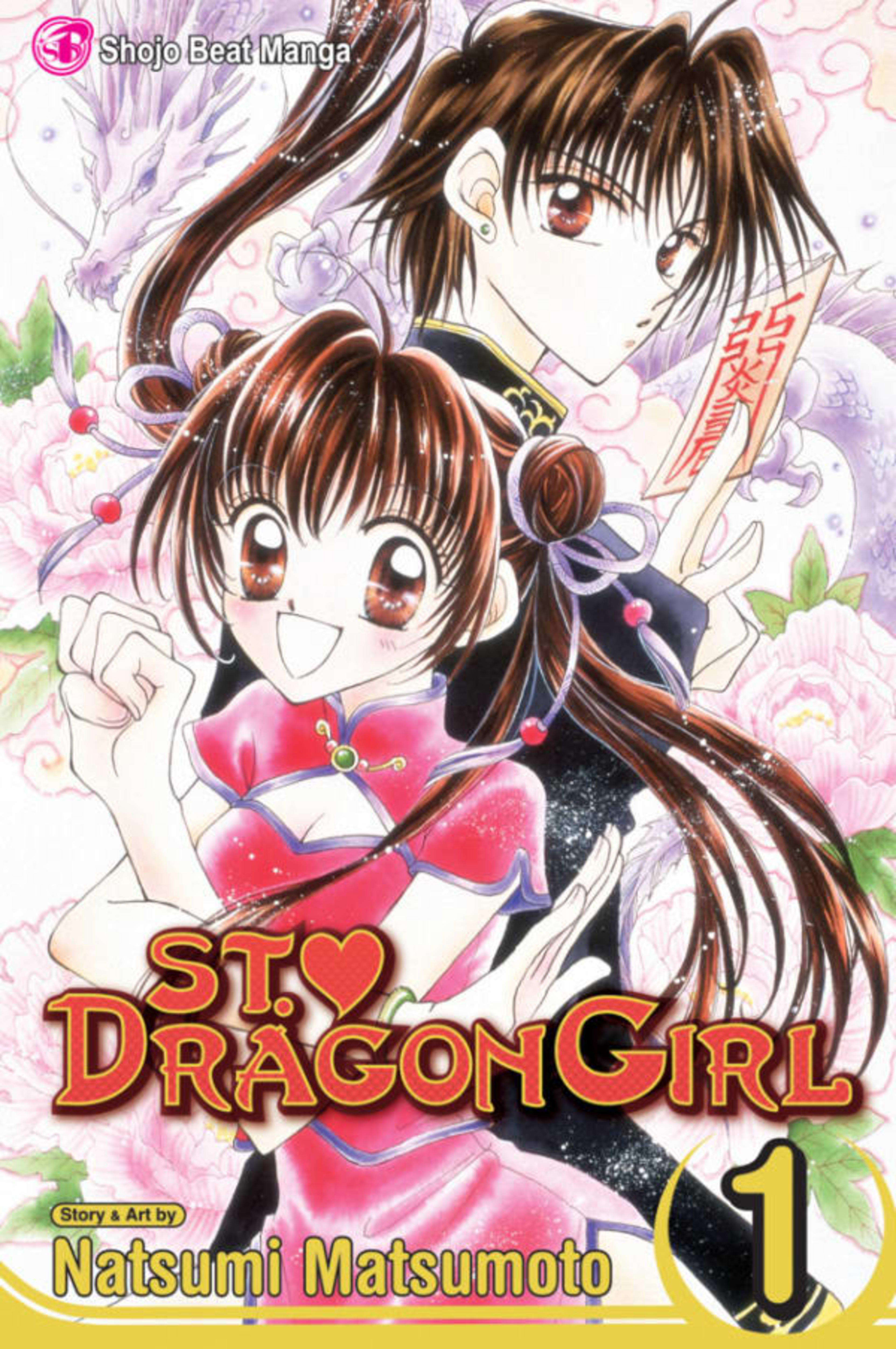 St. Dragon Girl cover — © Viz