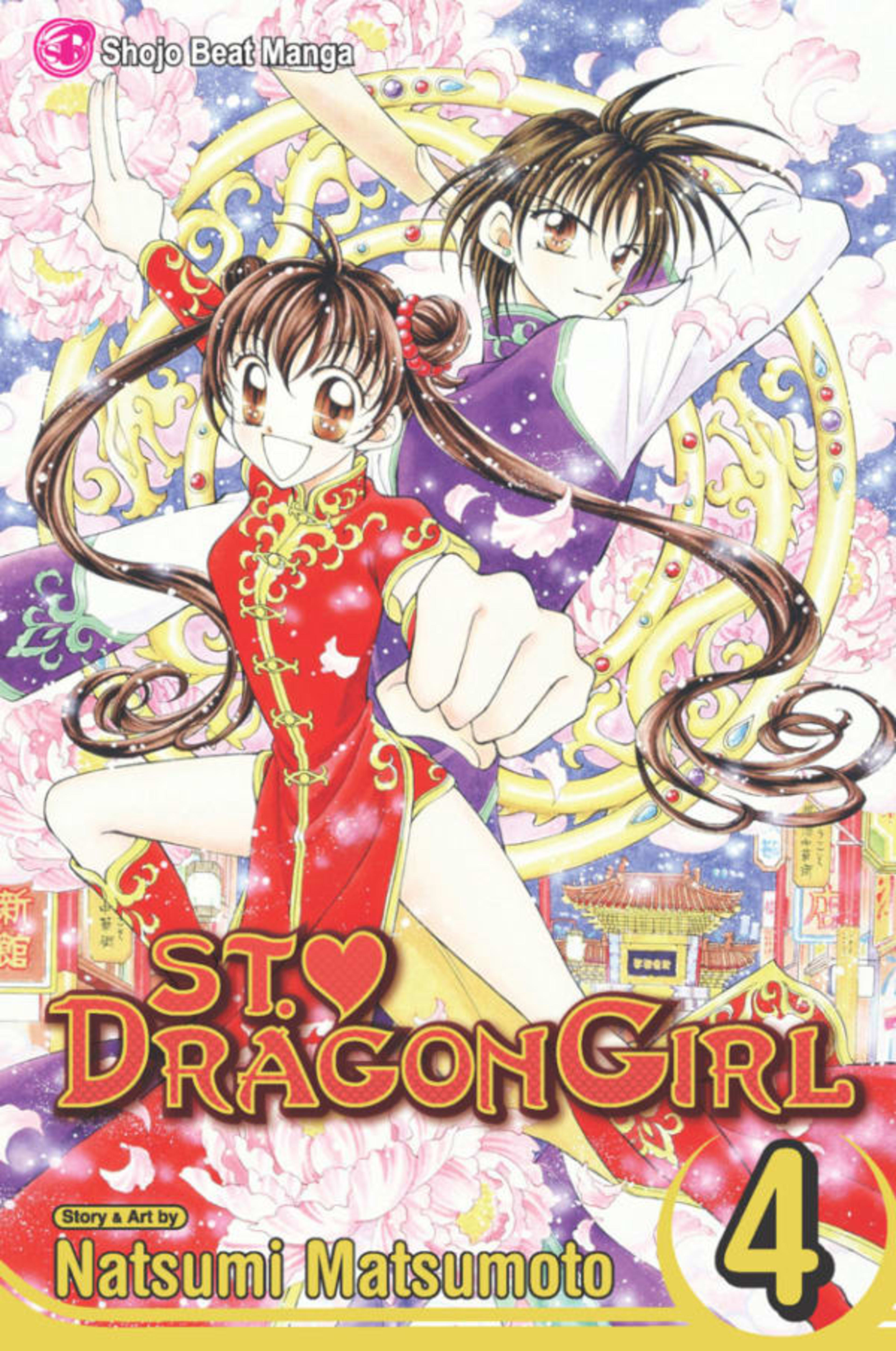 St. Dragon Girl 4