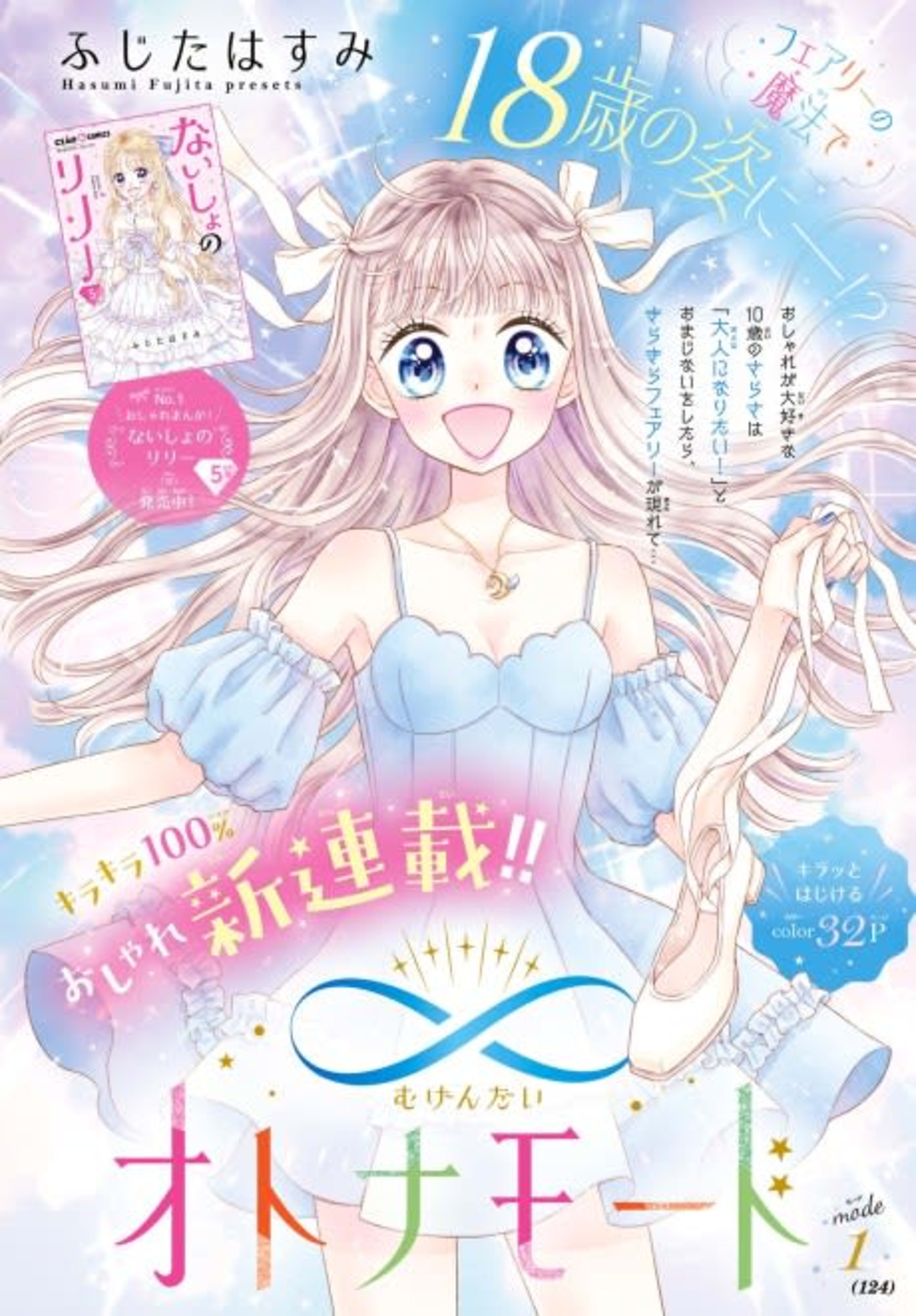 ∞Otona Mode cover — © Viz Media