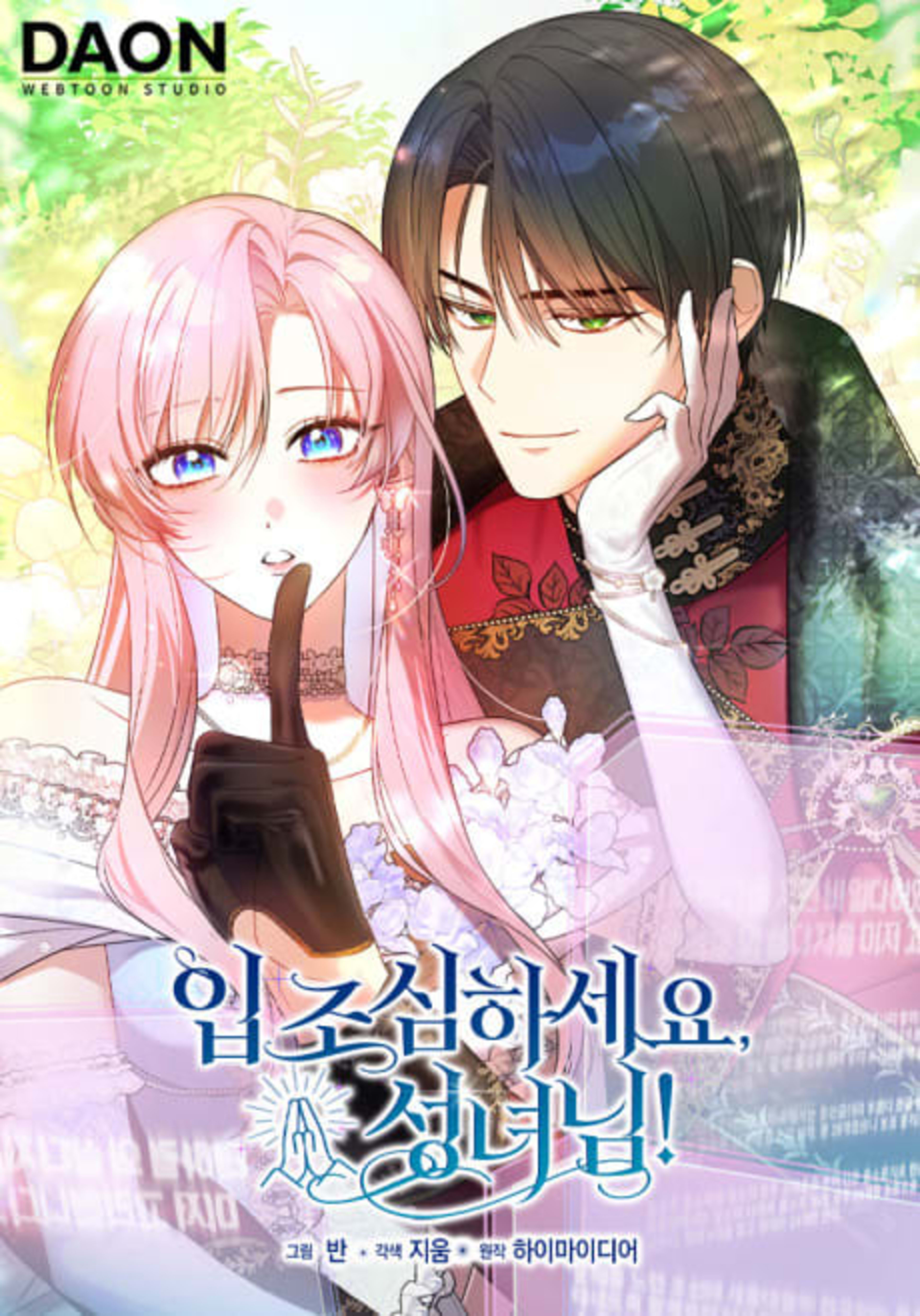 Ipjosimhaseyo, Seongnyeonim! cover — © Yen Press